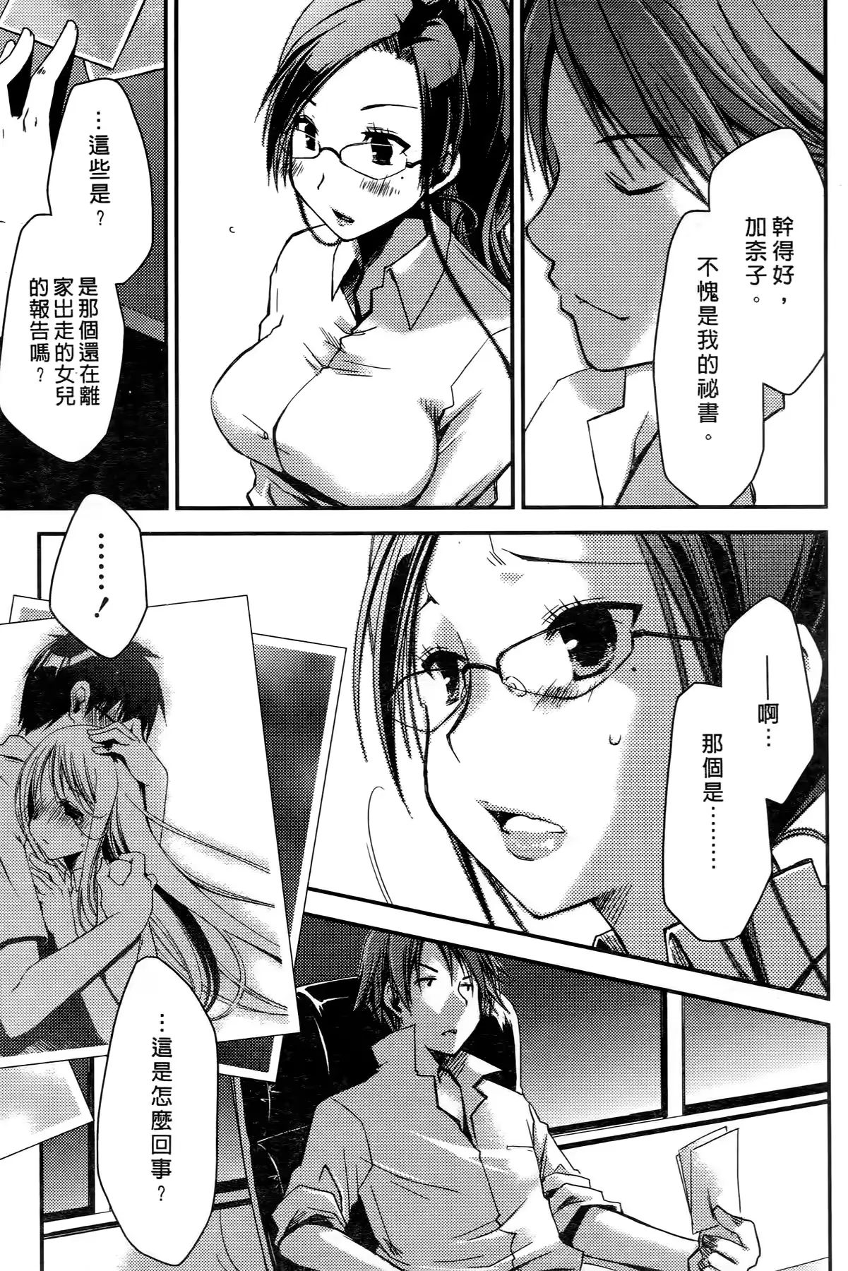 웹툰 이미지 145