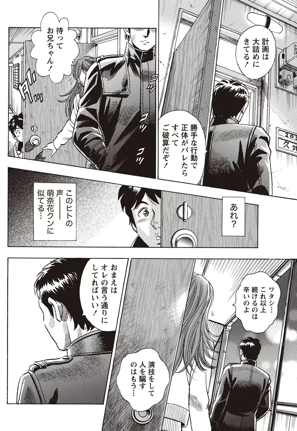 웹툰 이미지 164