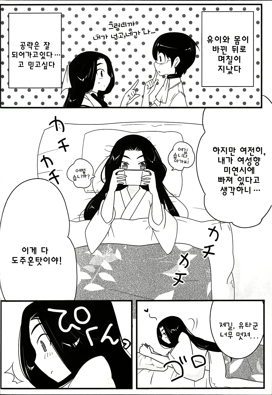 웹툰 이미지 2