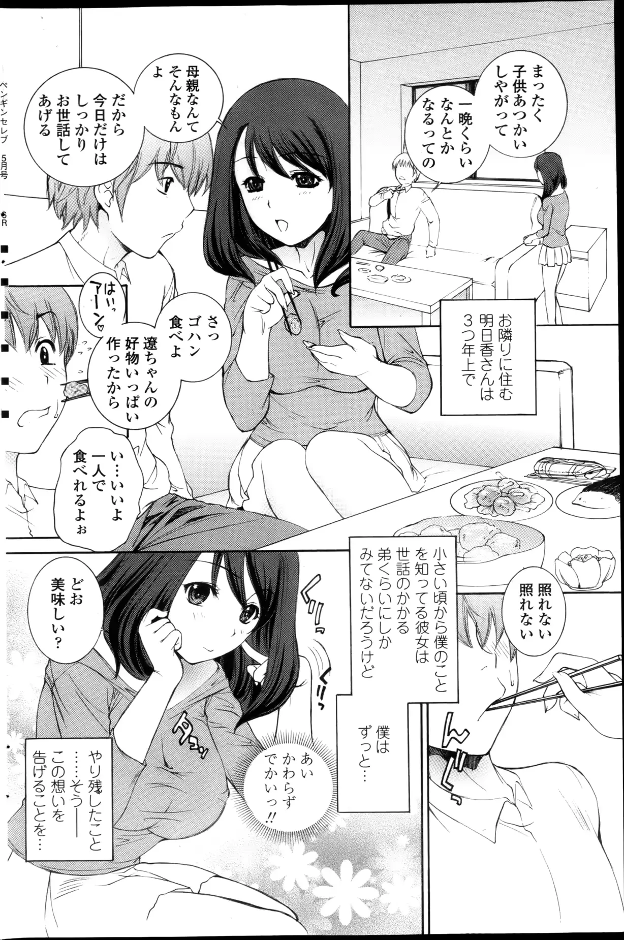 웹툰 이미지 154