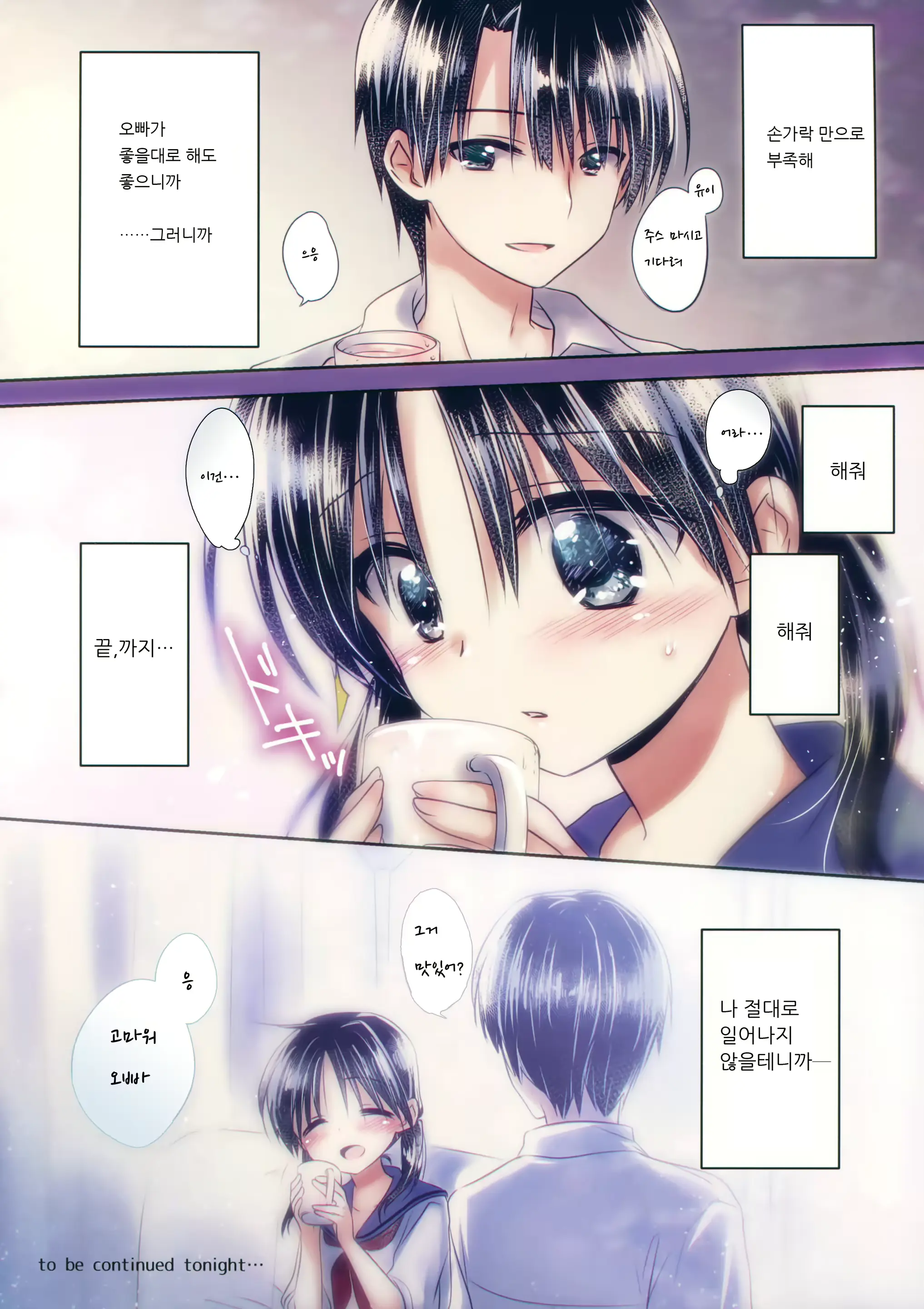 웹툰 이미지 9