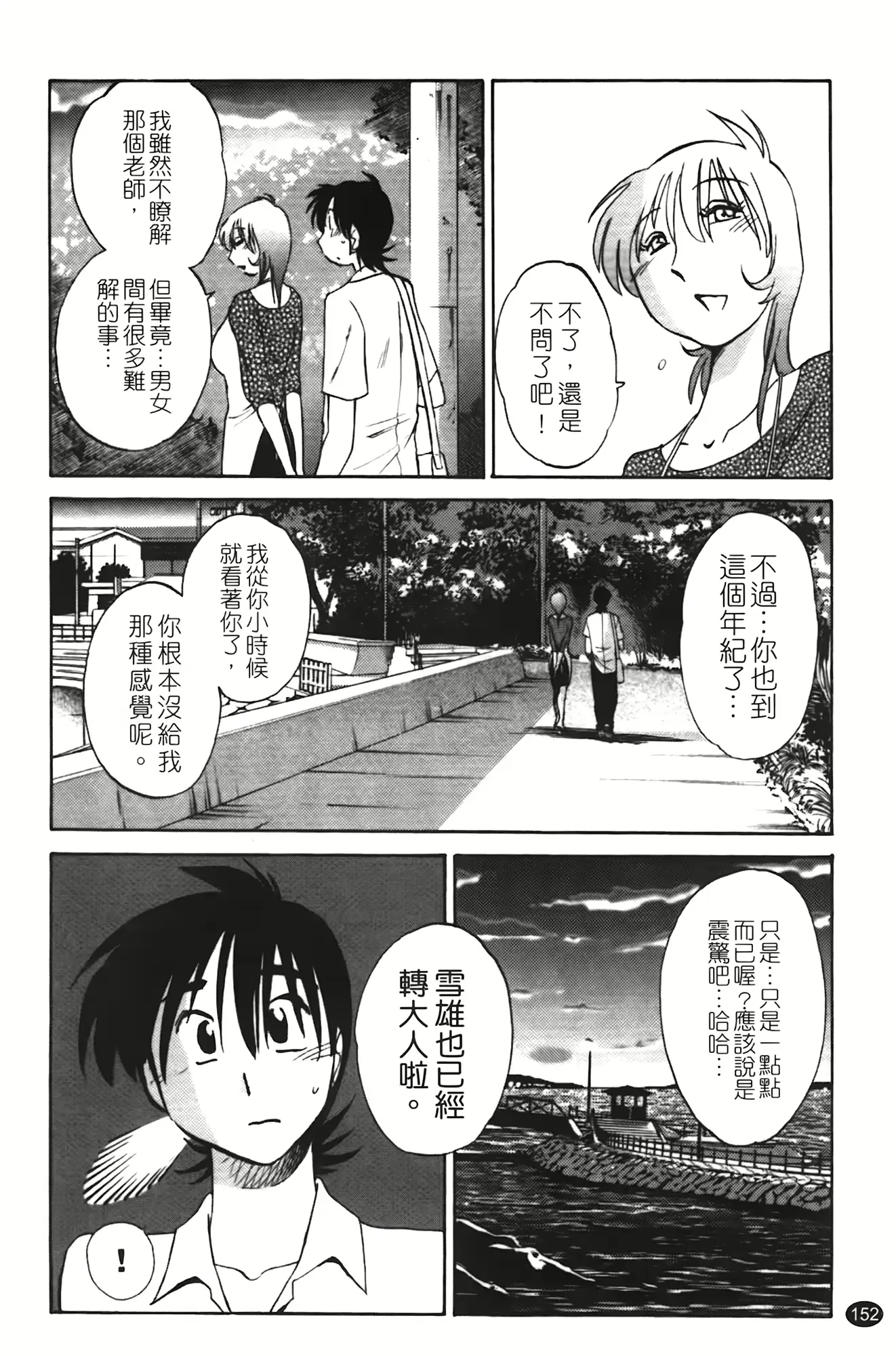 웹툰 이미지 152