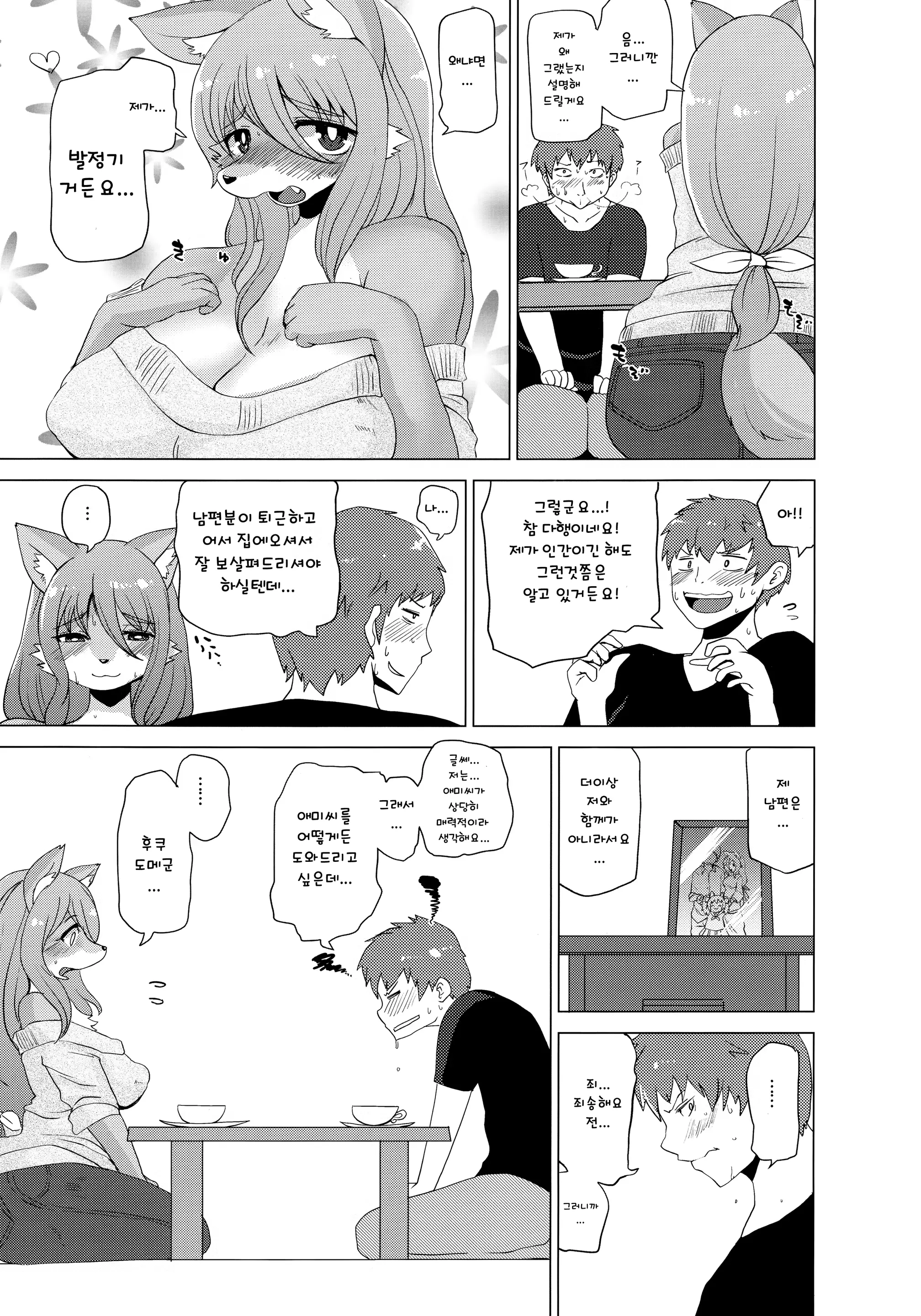 웹툰 이미지 11