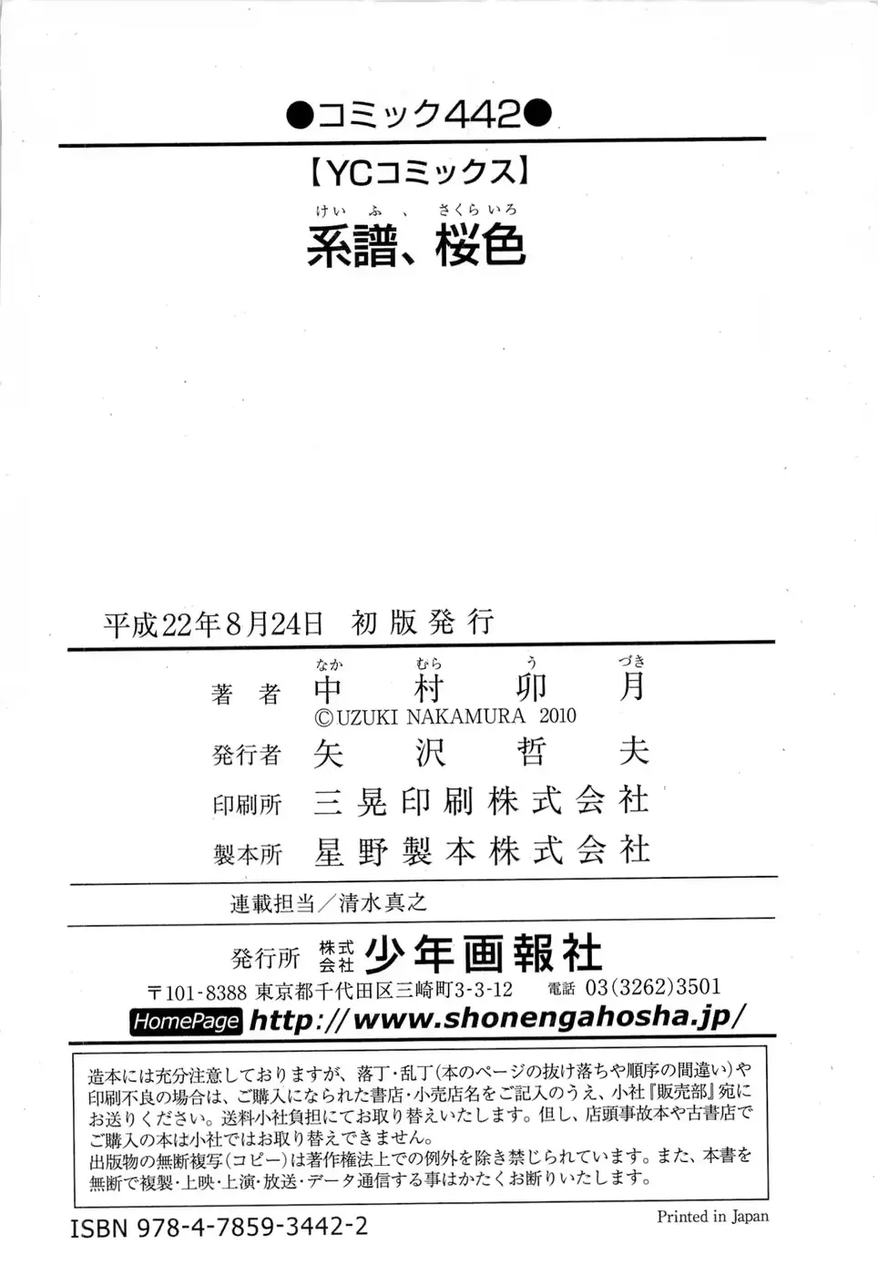 웹툰 이미지 170