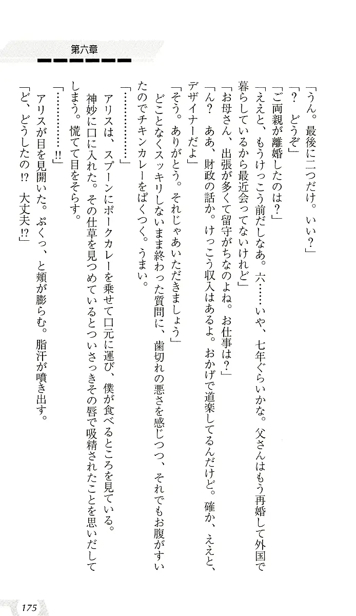 웹툰 이미지 178