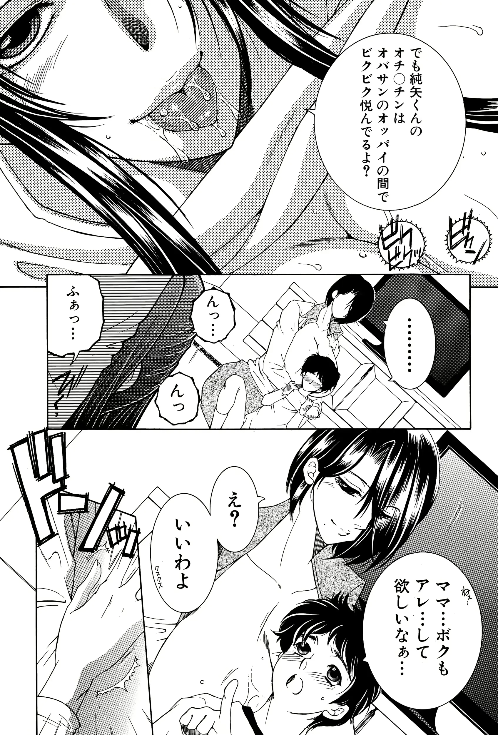 웹툰 이미지 188
