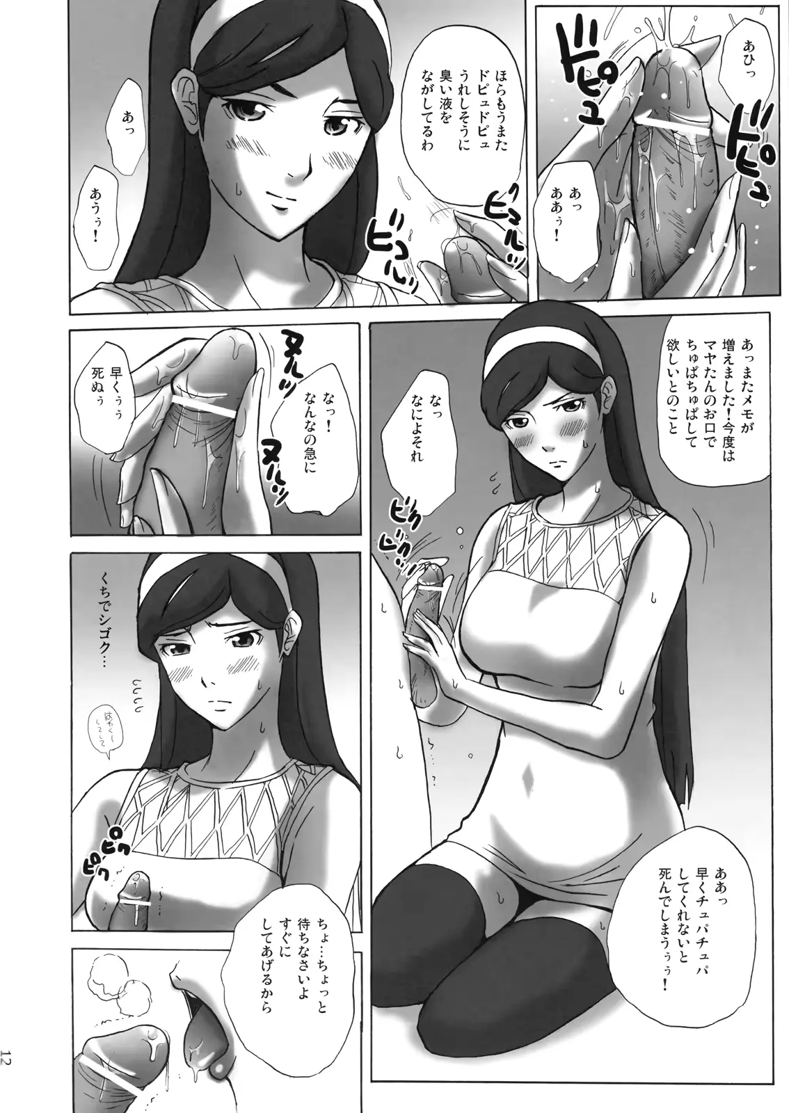 웹툰 이미지 10