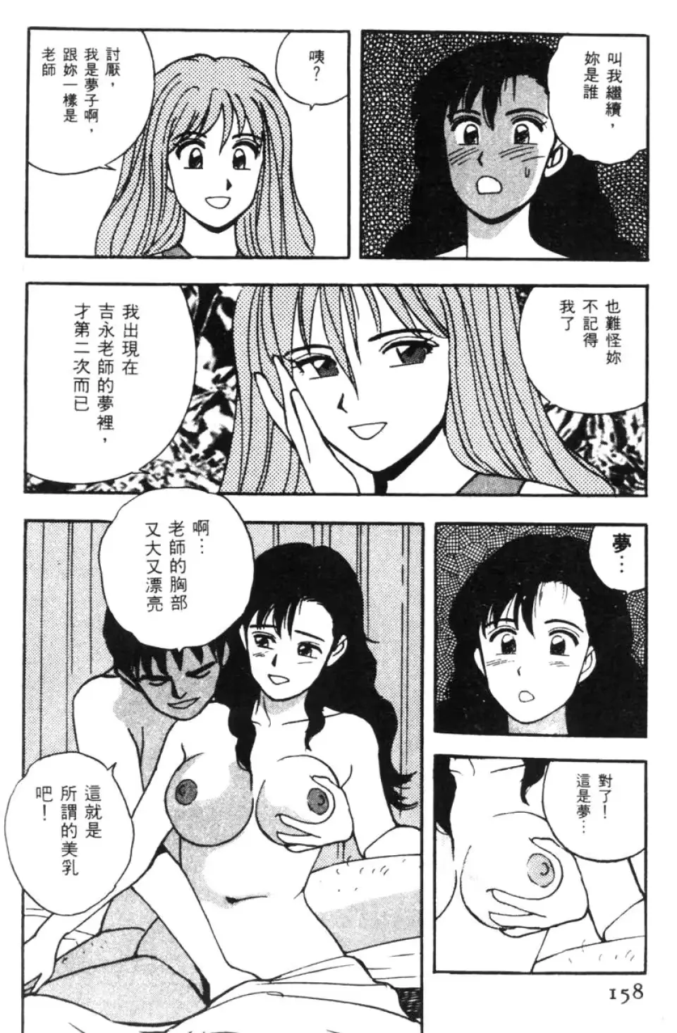 웹툰 이미지 157