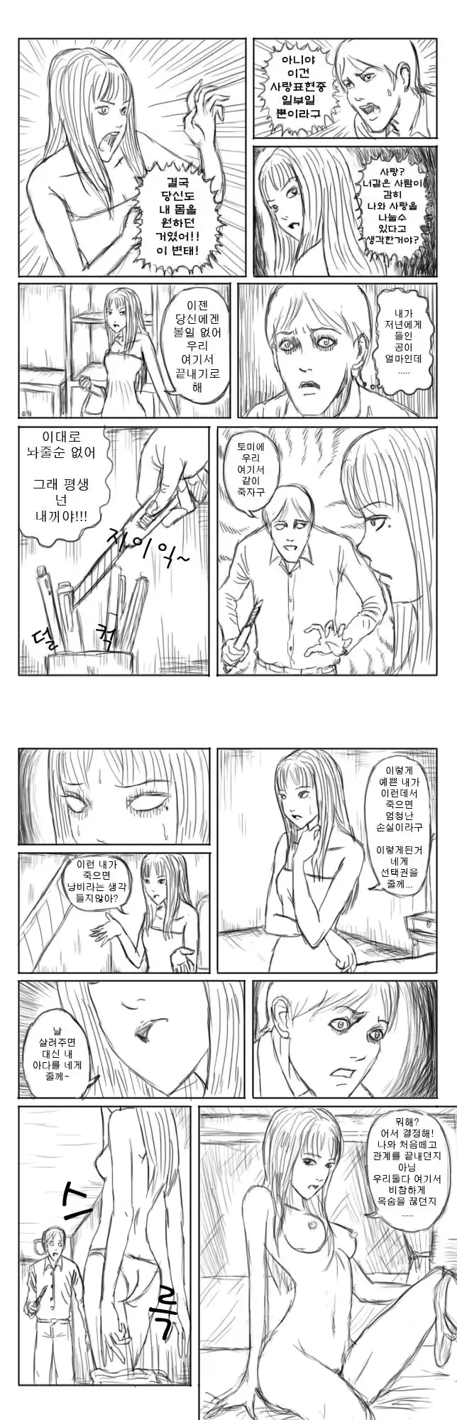 웹툰 이미지 3