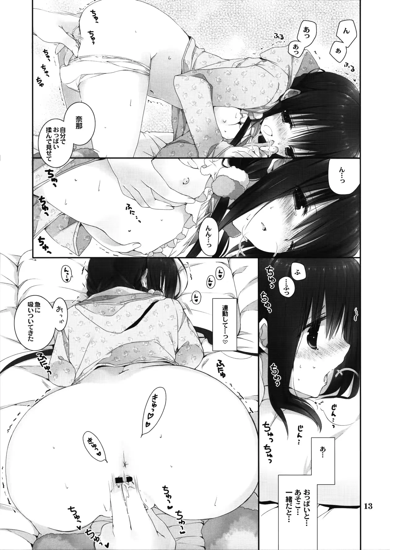 웹툰 이미지 11