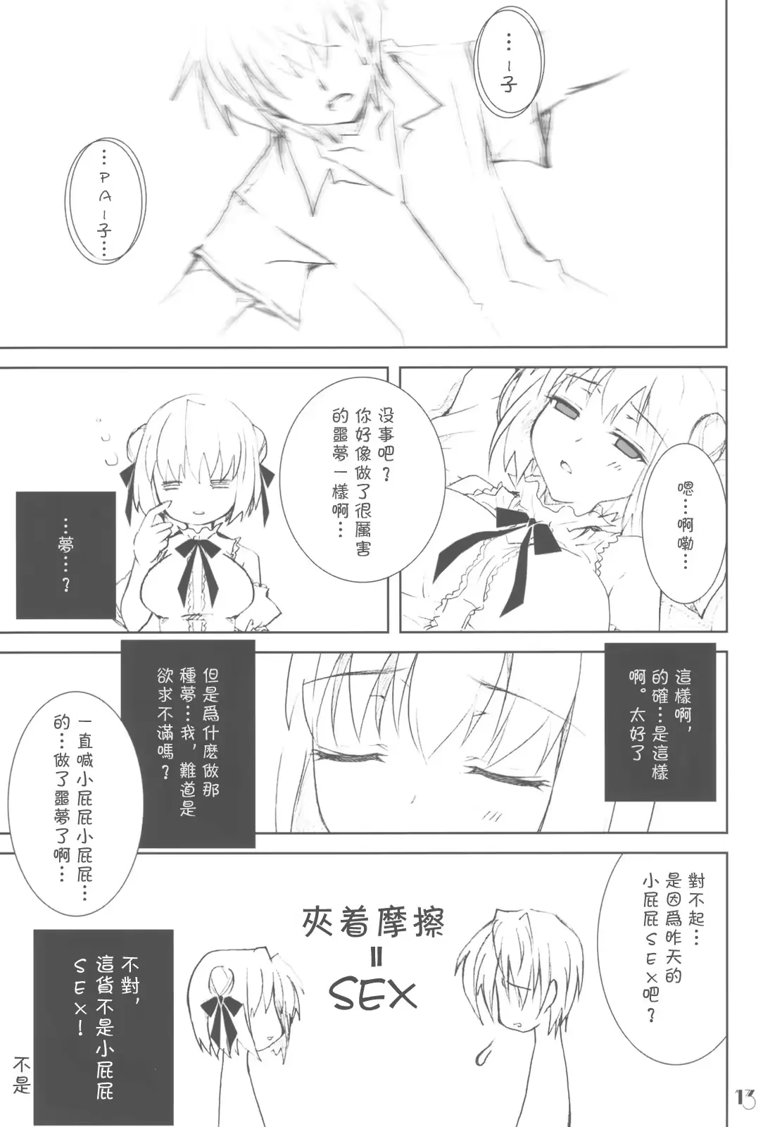 웹툰 이미지 12