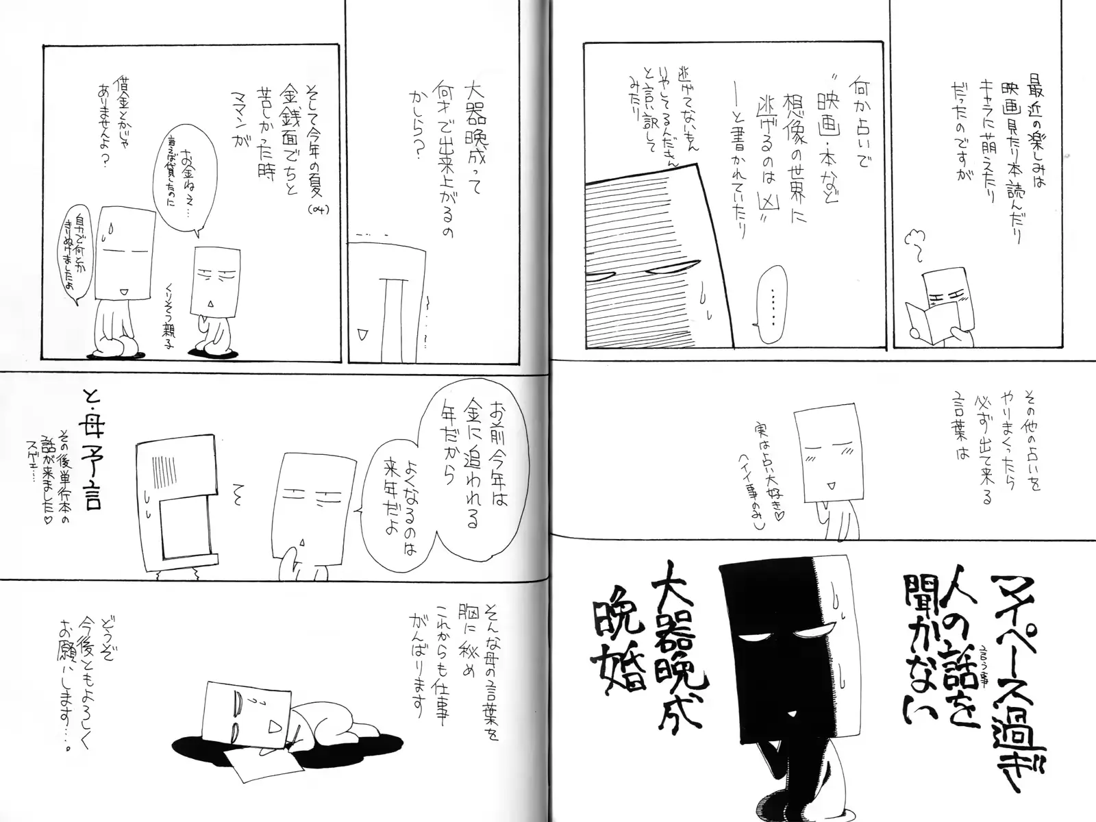 웹툰 이미지 100