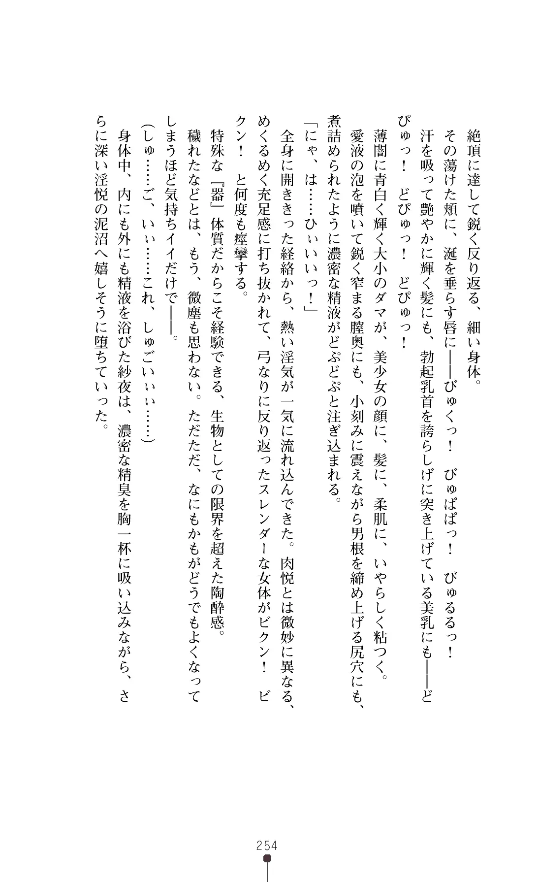 웹툰 이미지 256