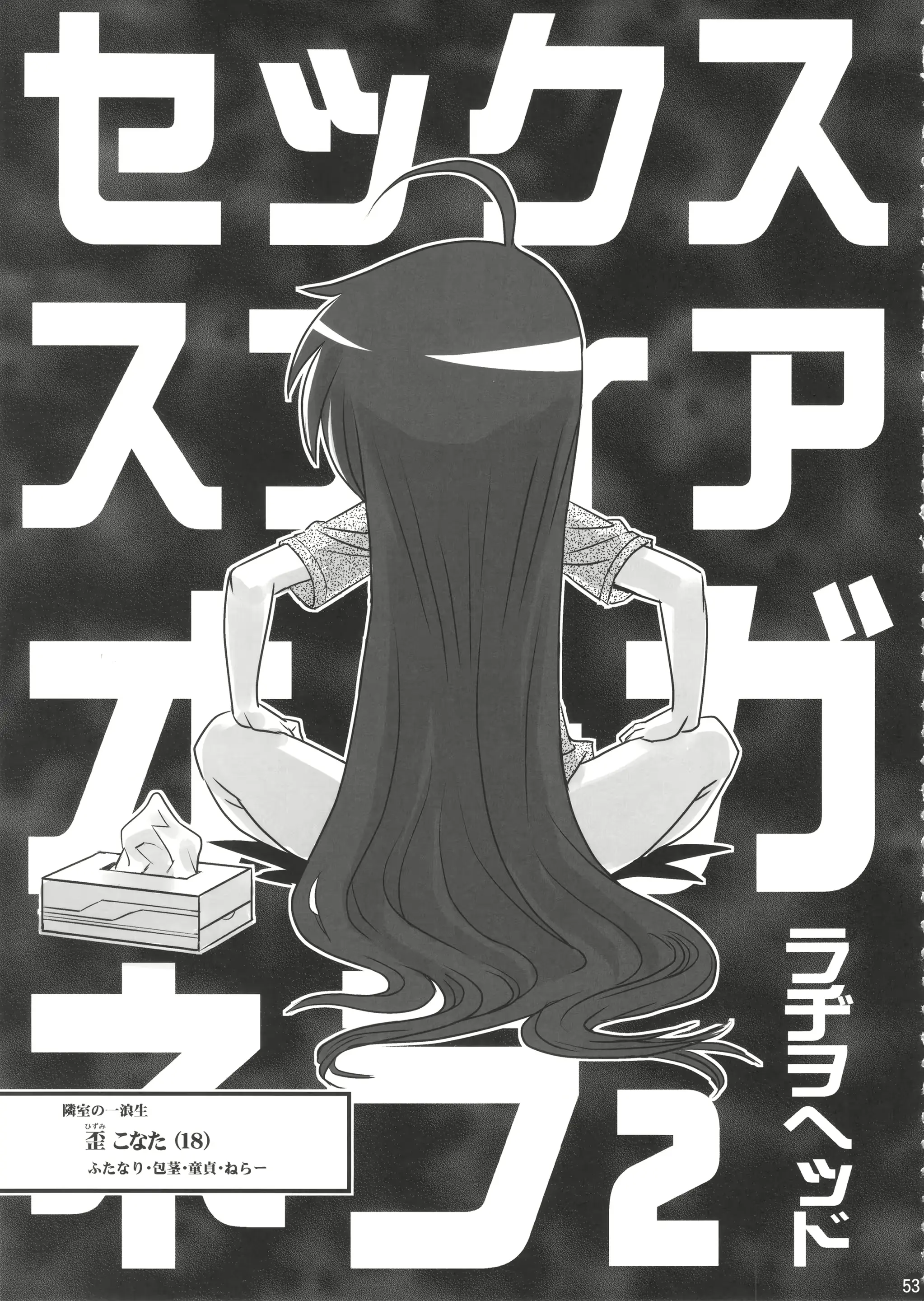 웹툰 이미지 51