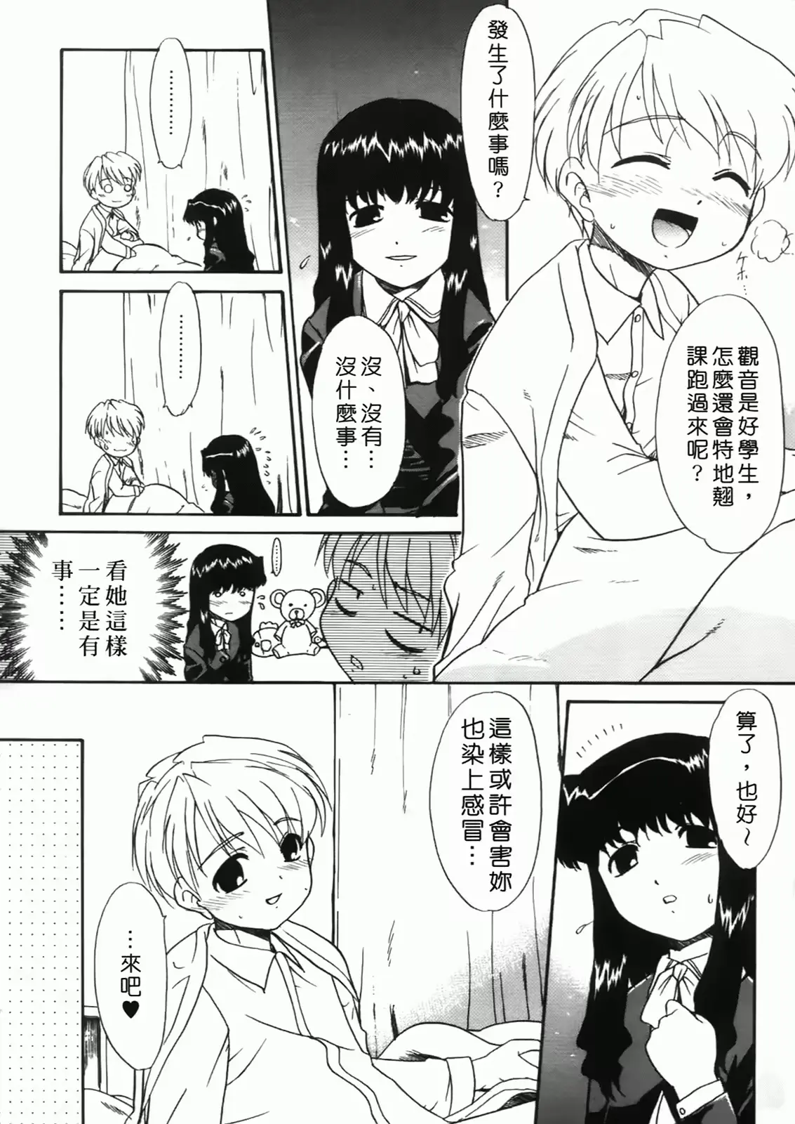 웹툰 이미지 78