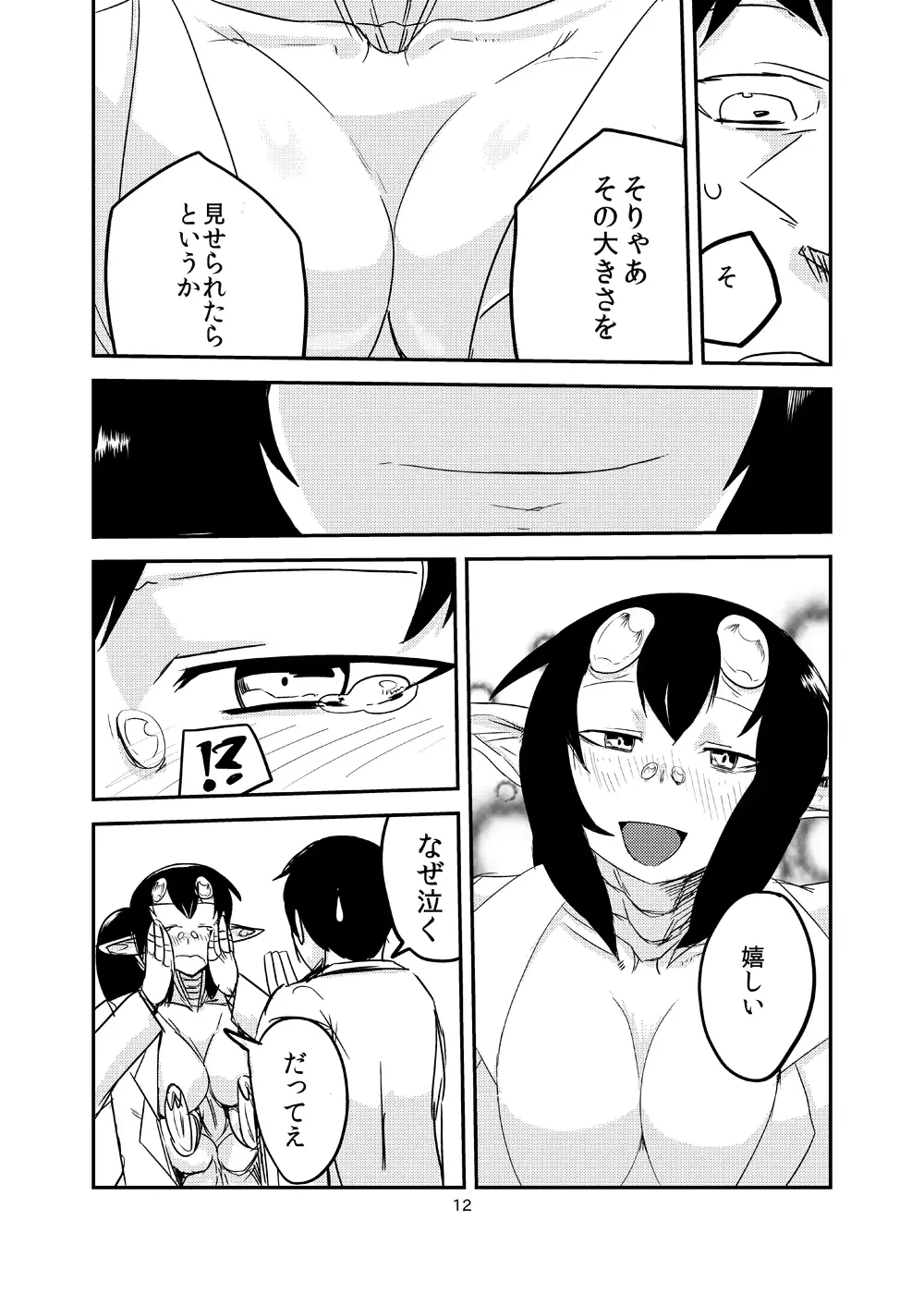 웹툰 이미지 12
