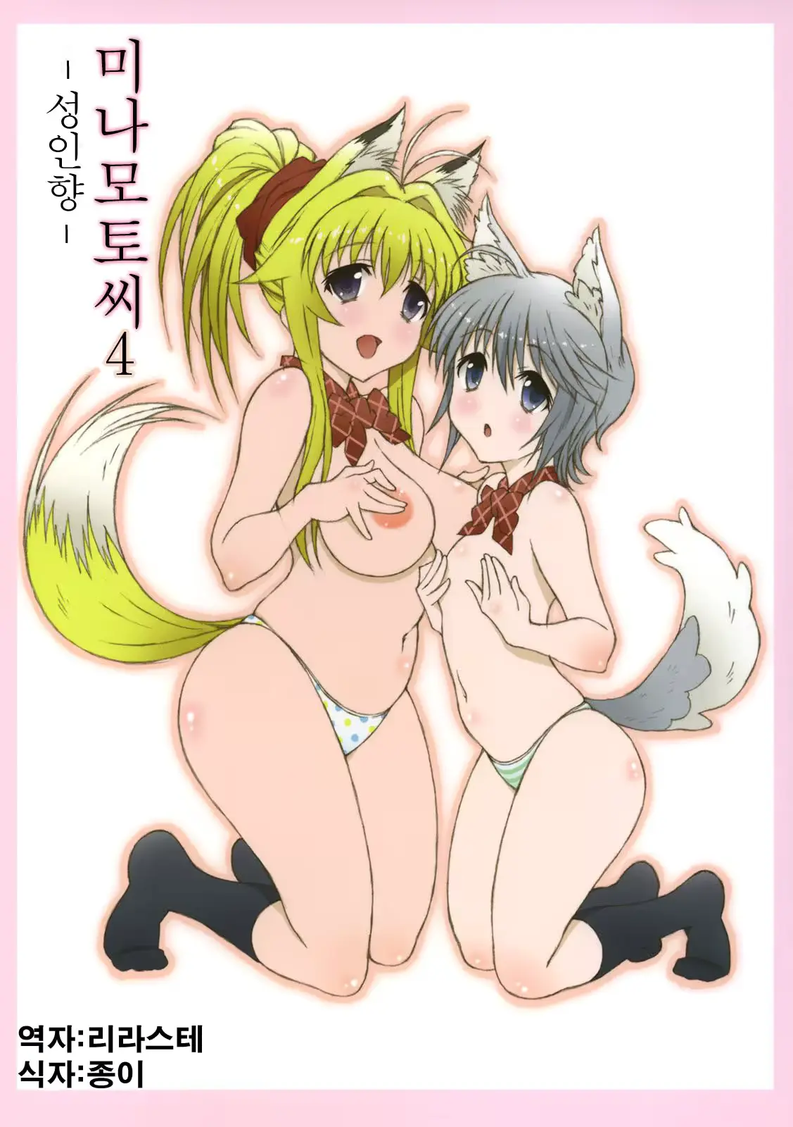 웹툰 이미지 0