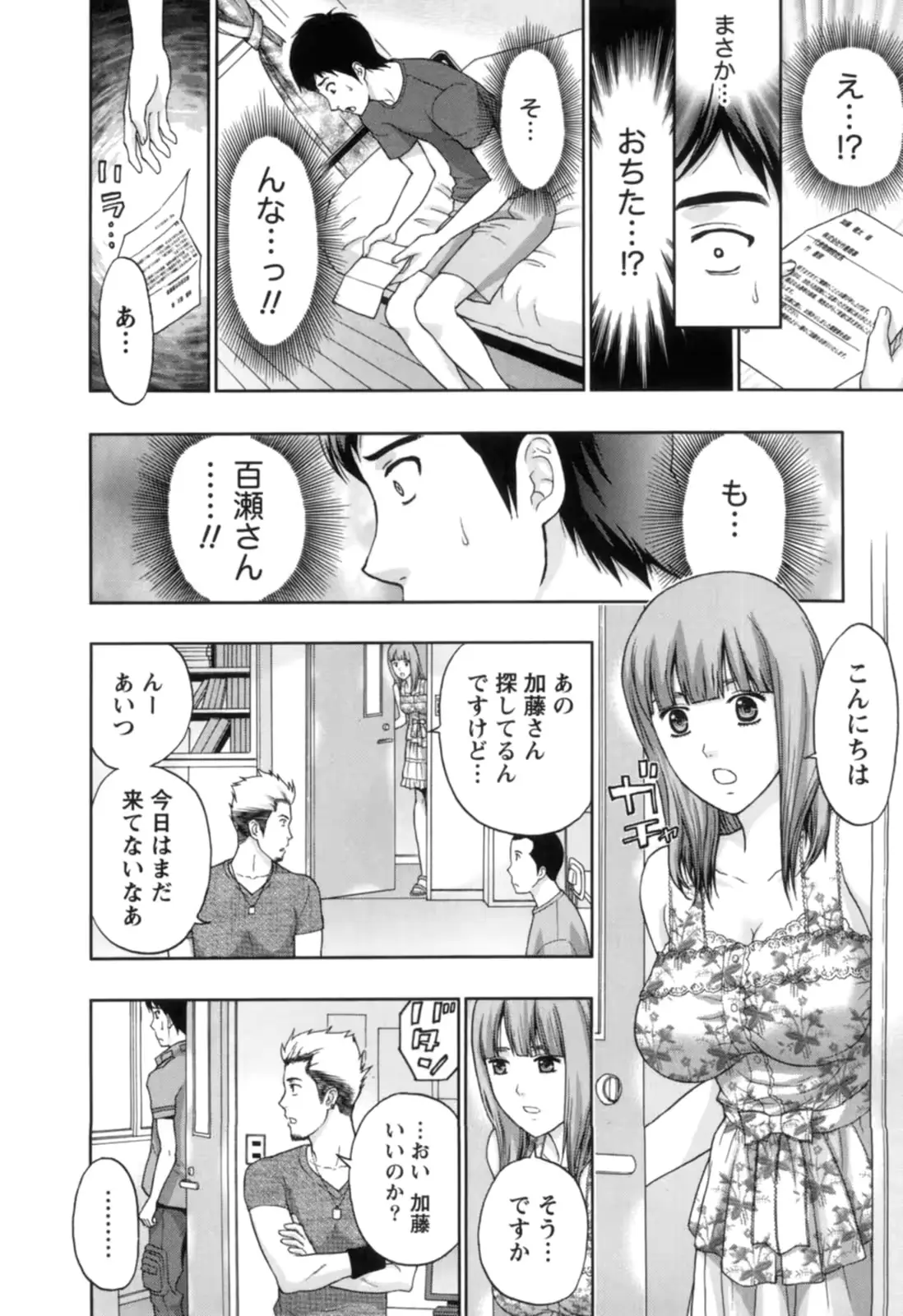 웹툰 이미지 182