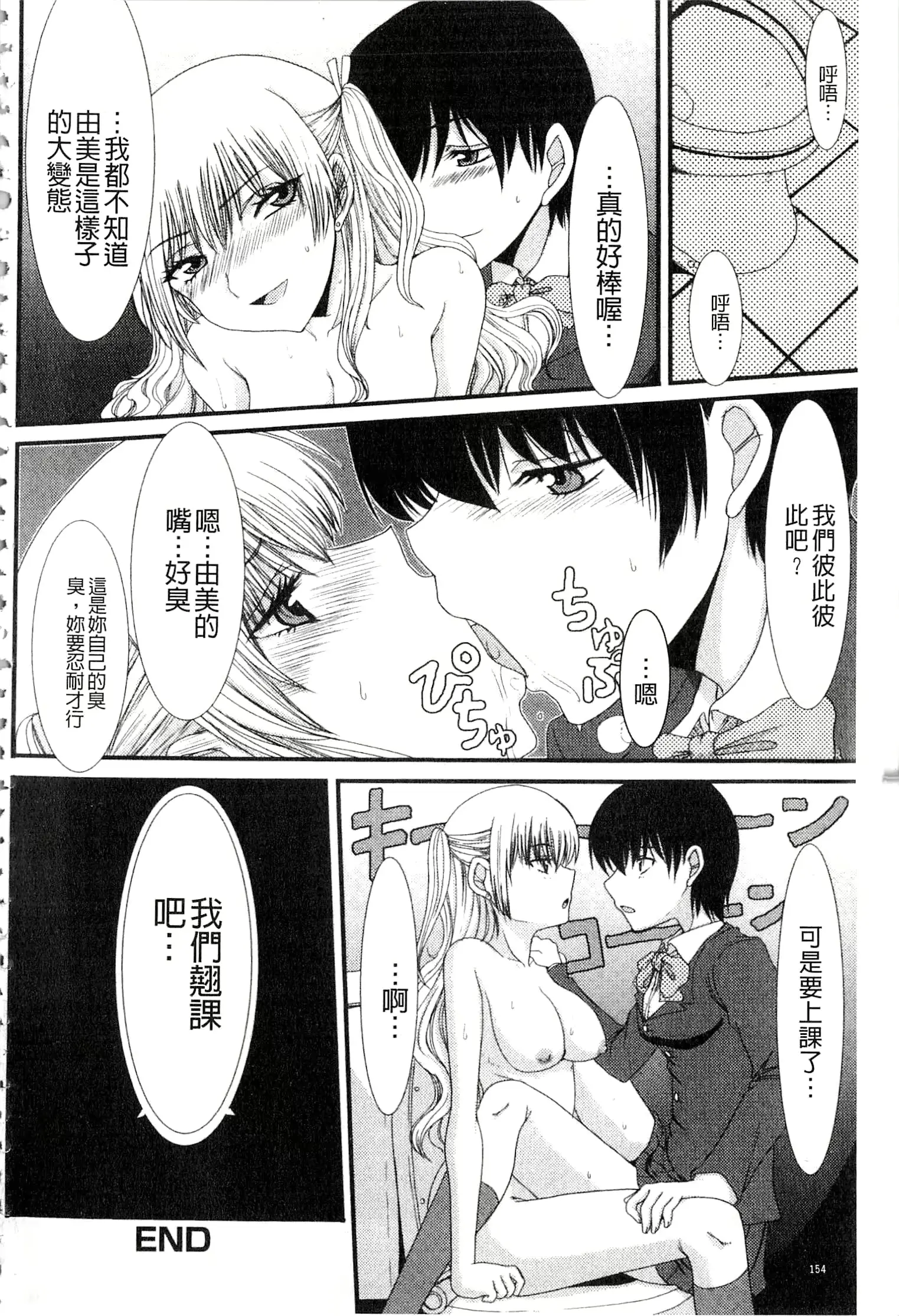 웹툰 이미지 154