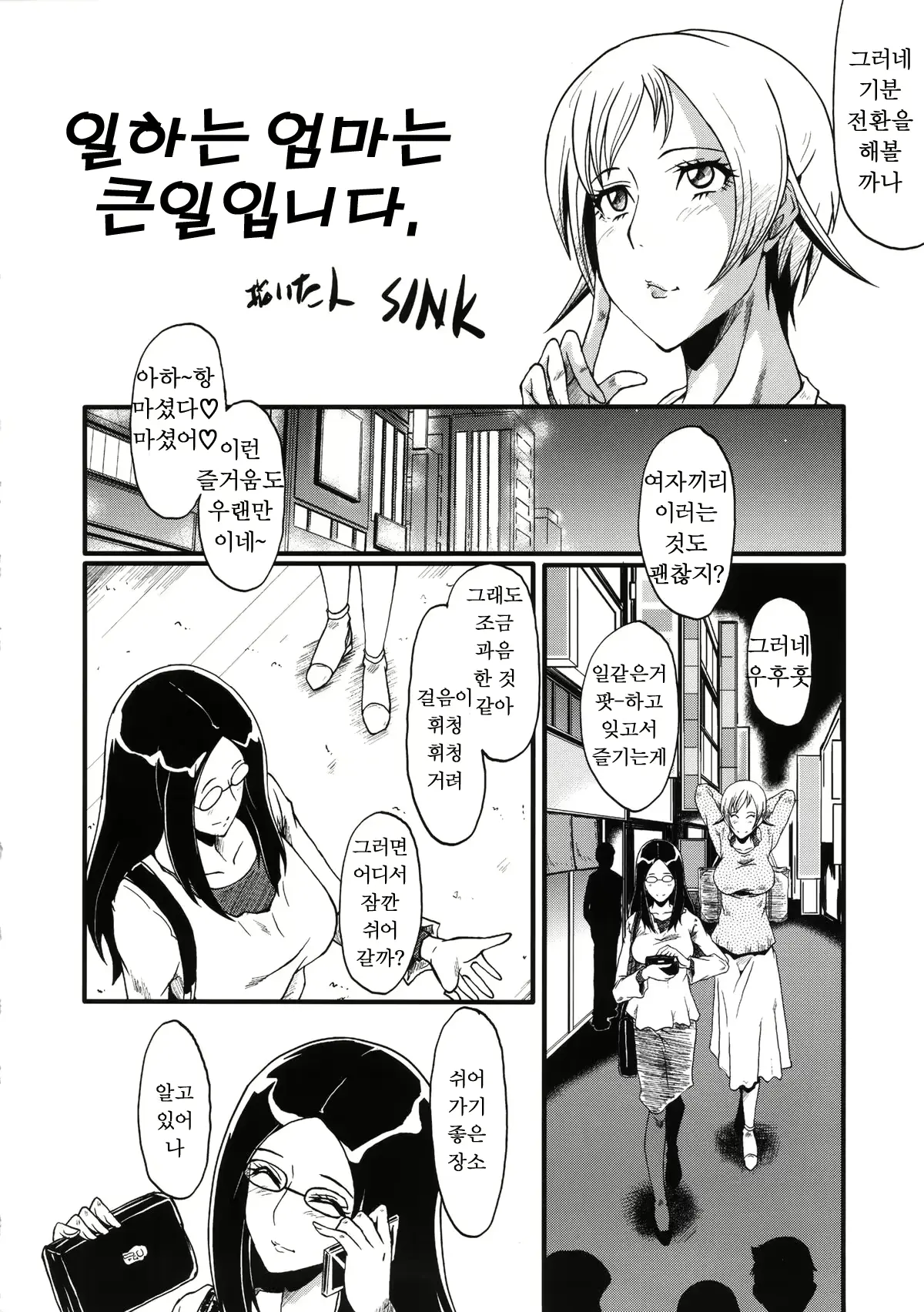 웹툰 이미지 4
