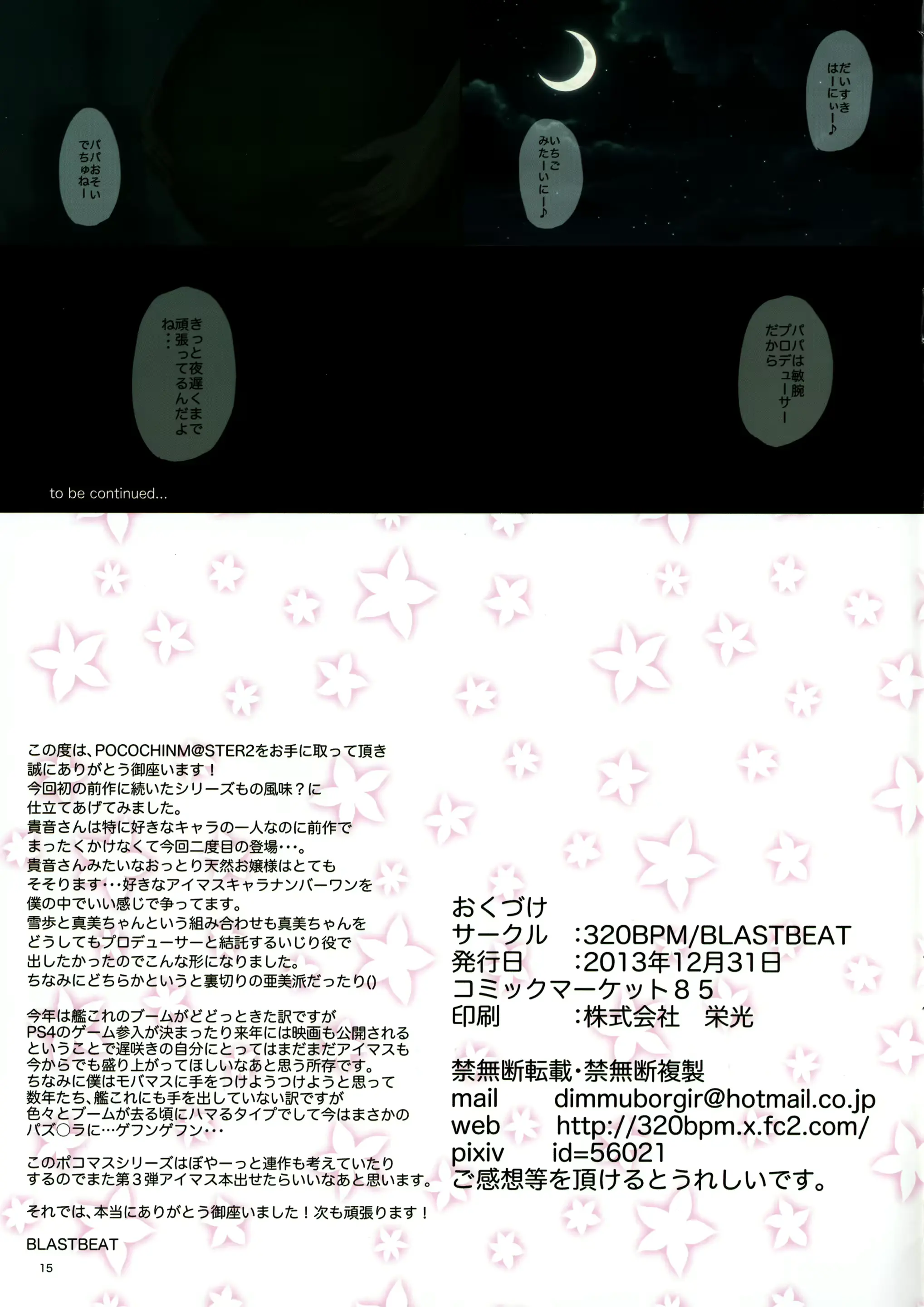 웹툰 이미지 13