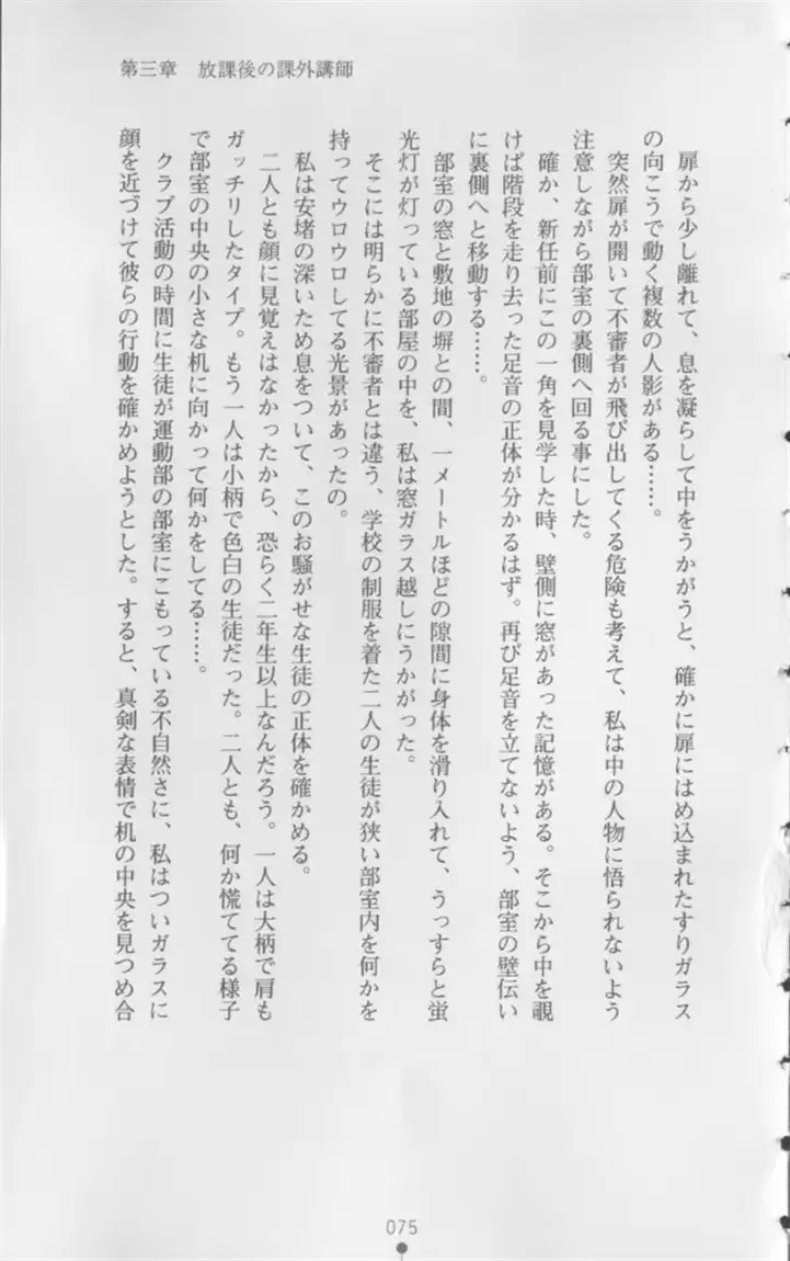 웹툰 이미지 75