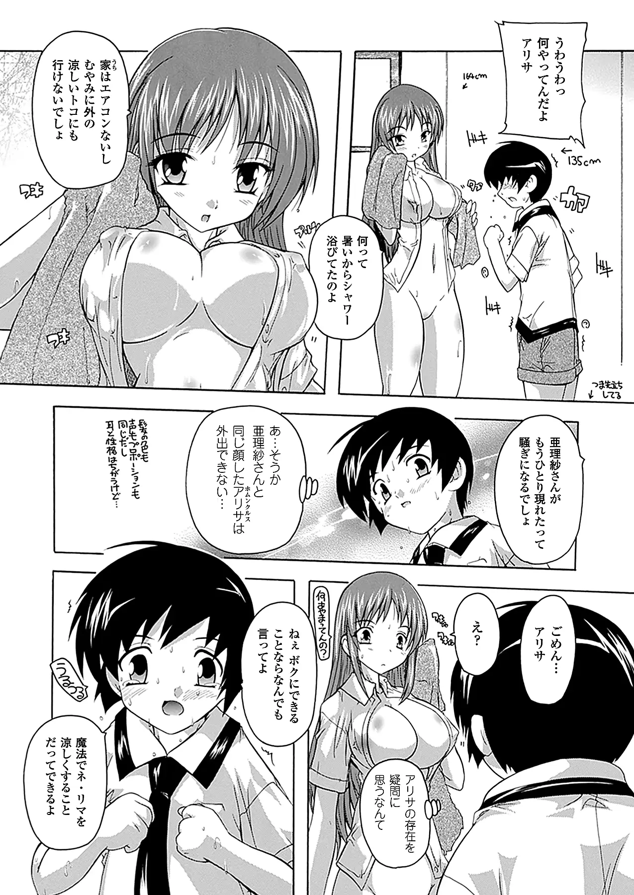 웹툰 이미지 264