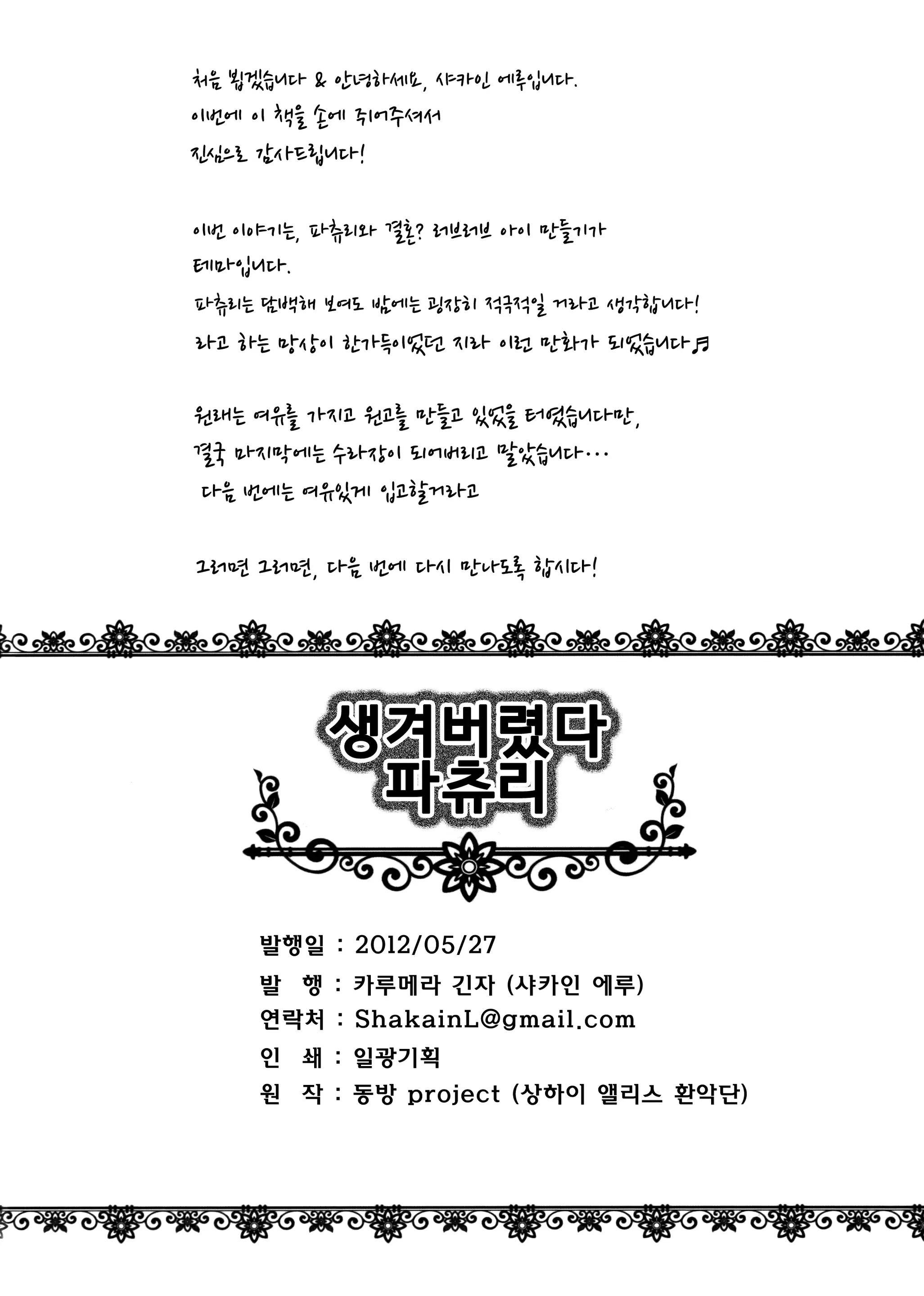 웹툰 이미지 12