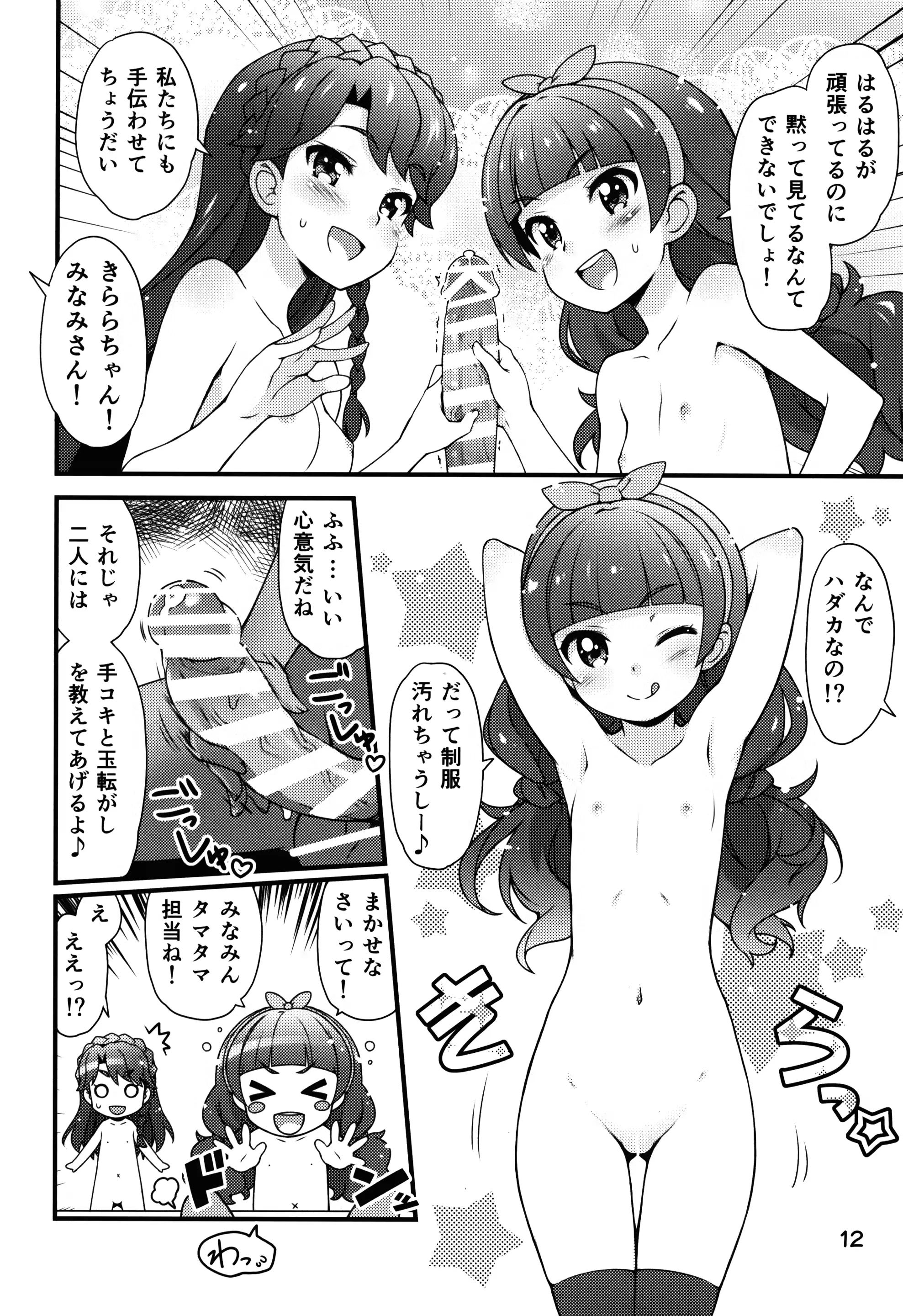 웹툰 이미지 11