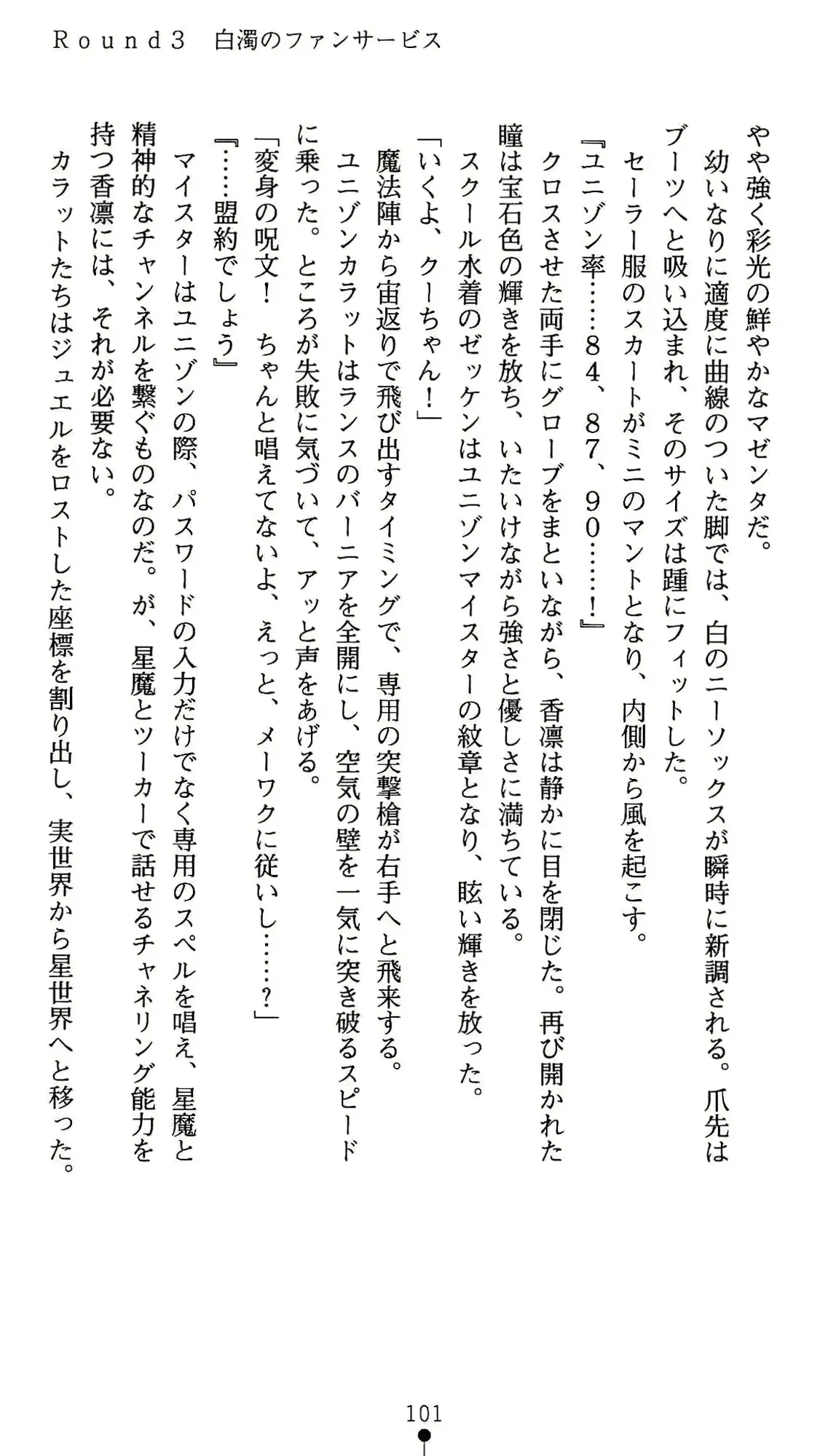 웹툰 이미지 101