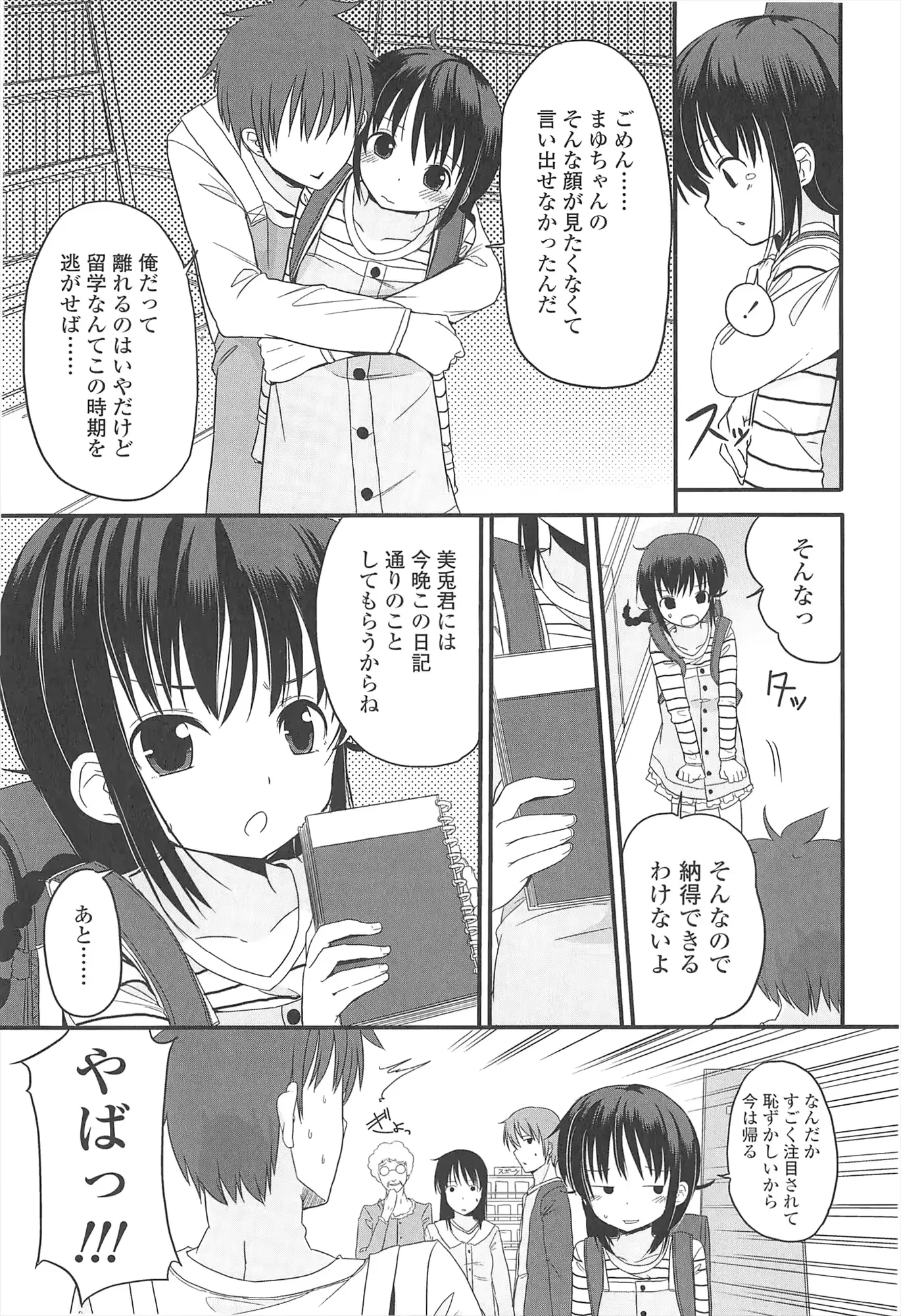 웹툰 이미지 162