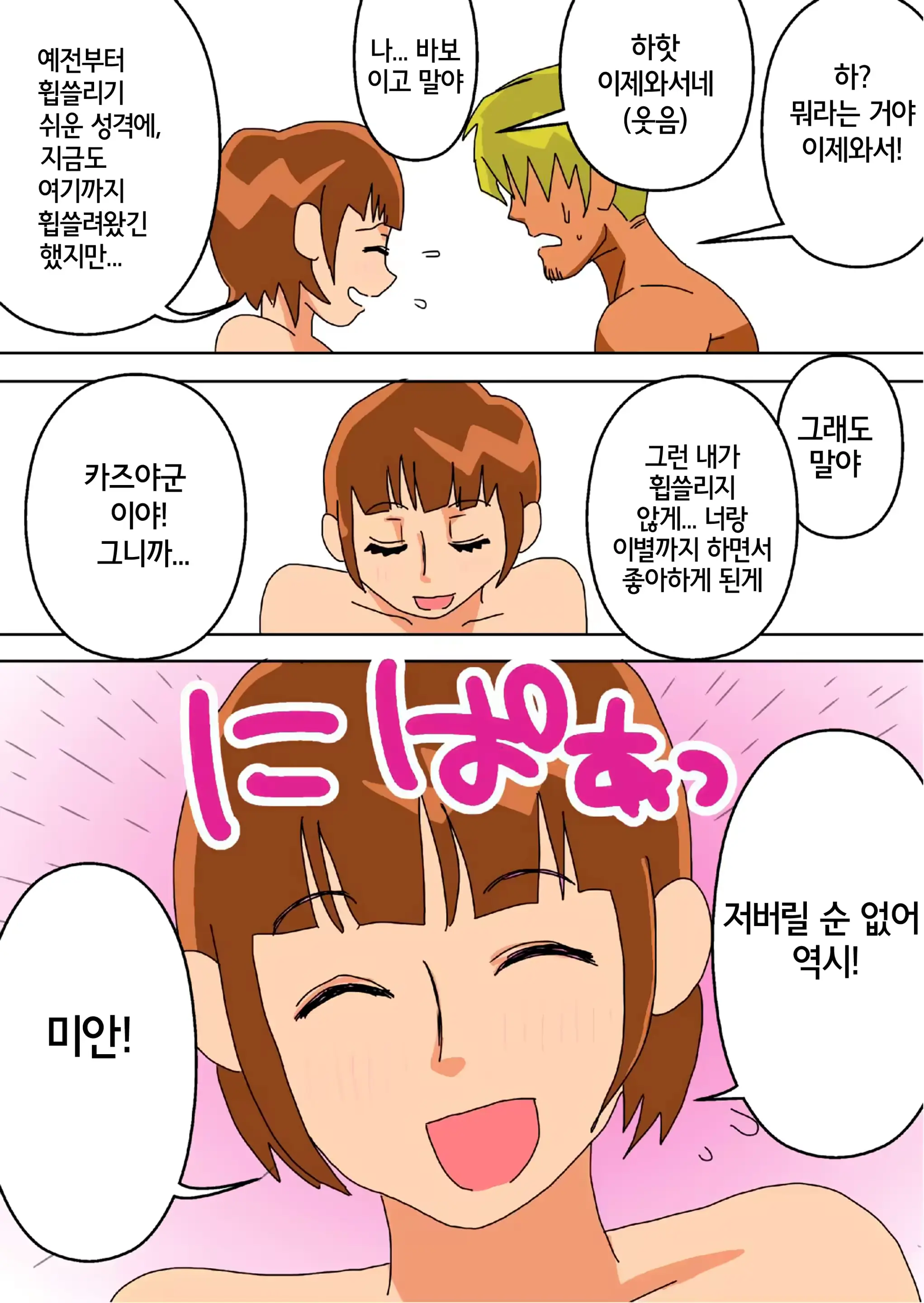 웹툰 이미지 40
