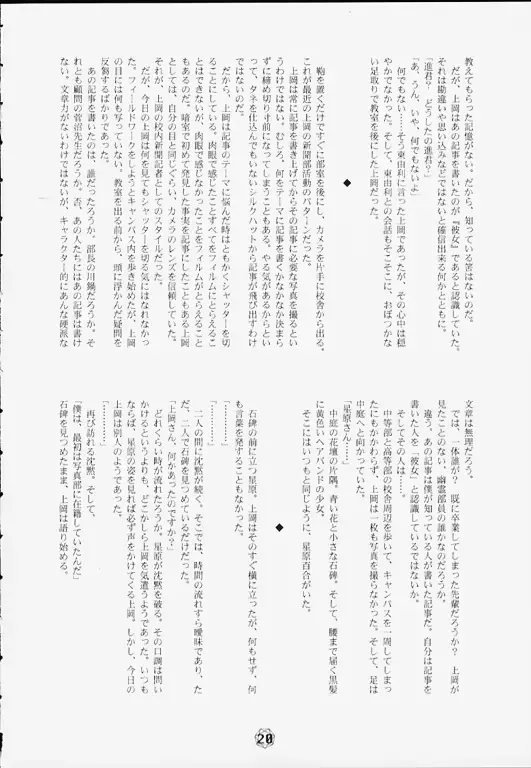 웹툰 이미지 20