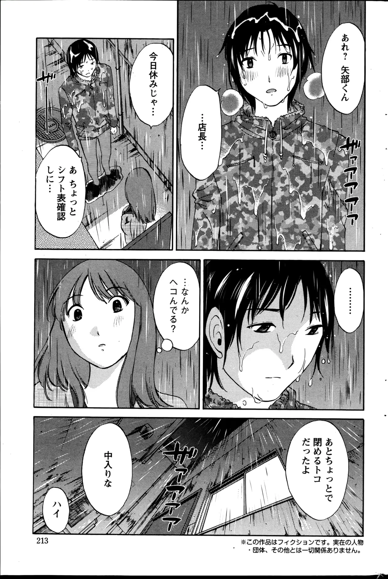 웹툰 이미지 210