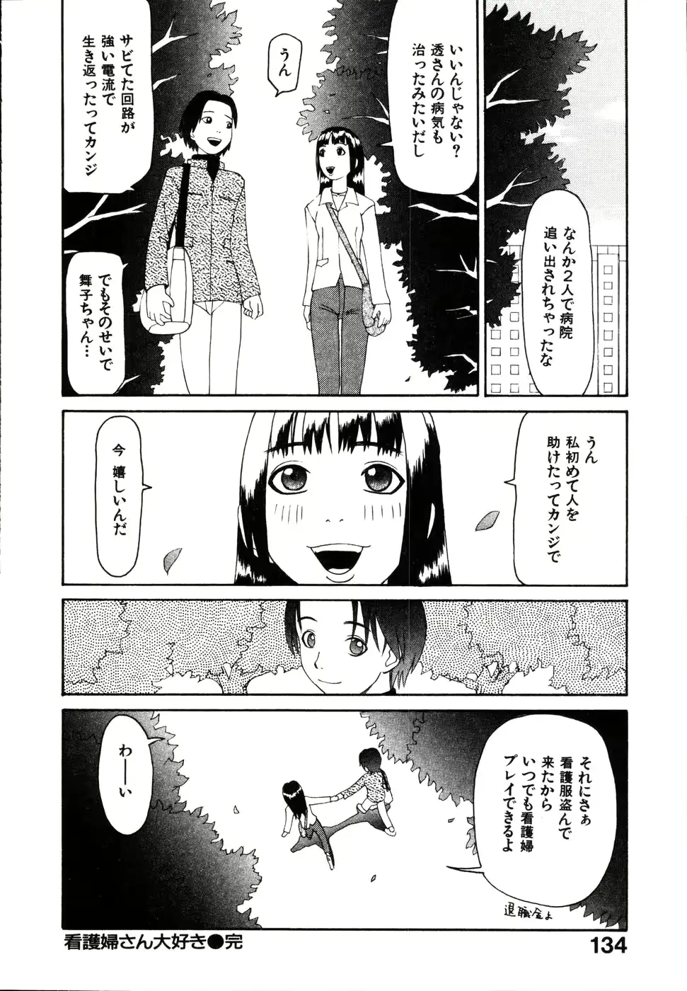 웹툰 이미지 139