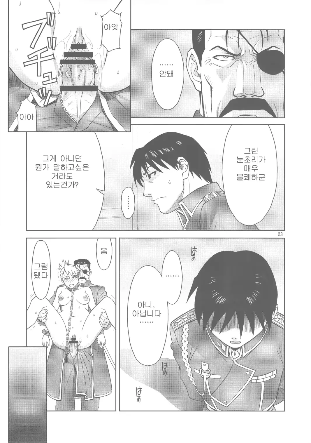 웹툰 이미지 21