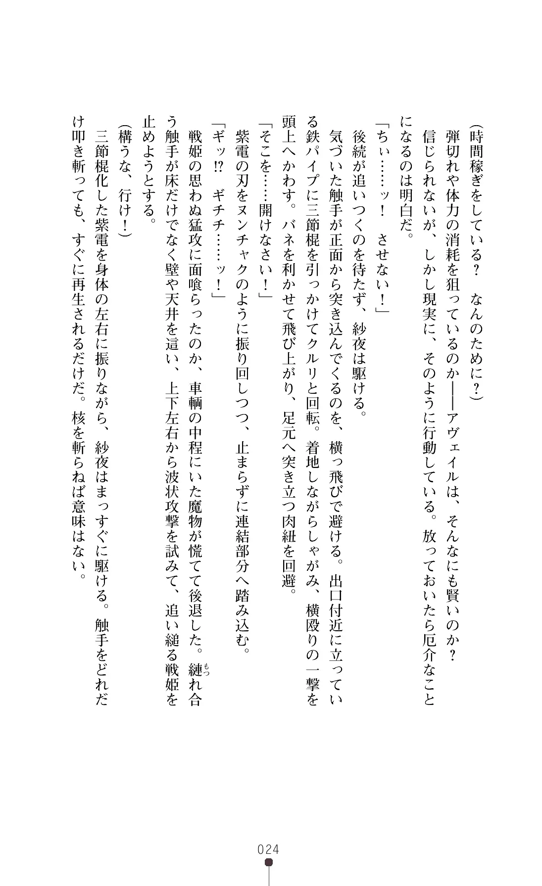 웹툰 이미지 26