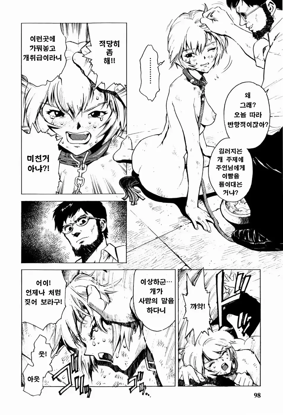 웹툰 이미지 98