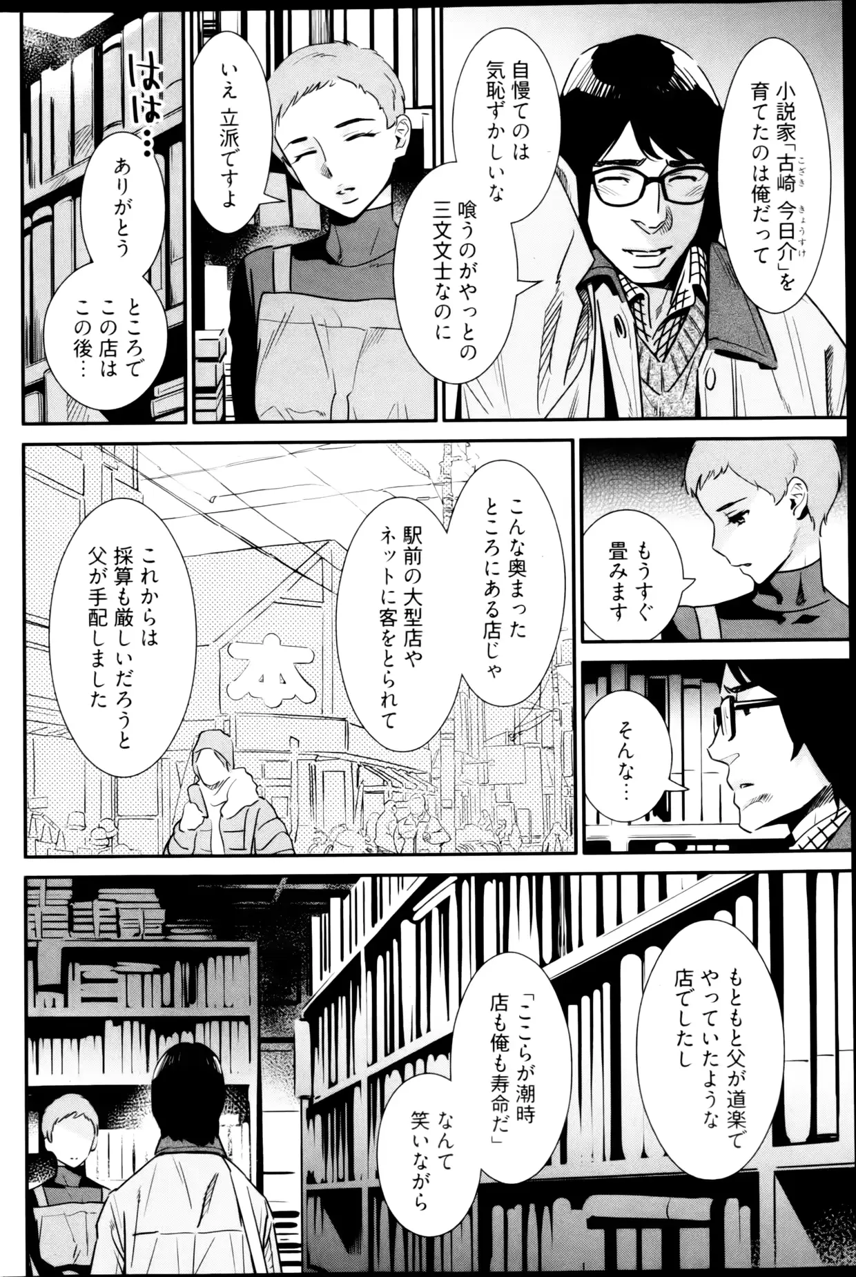 웹툰 이미지 181