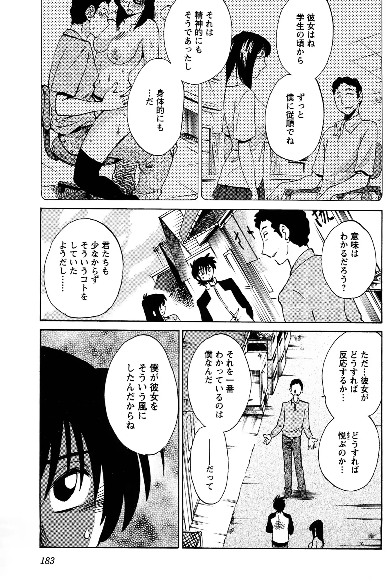웹툰 이미지 184