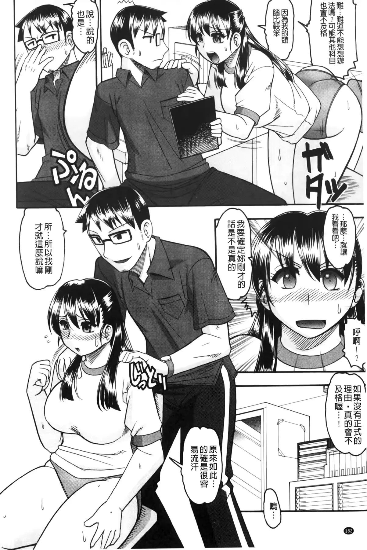 웹툰 이미지 182
