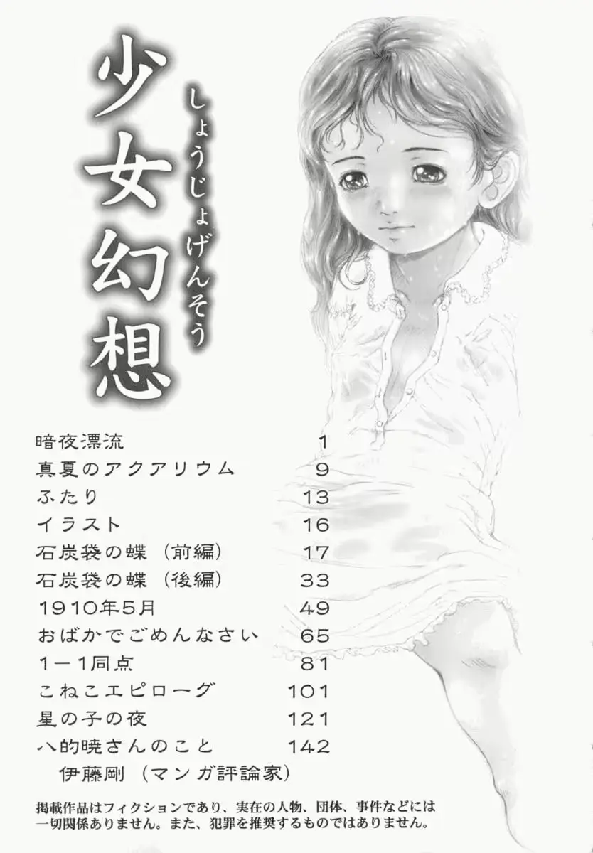 웹툰 이미지 146