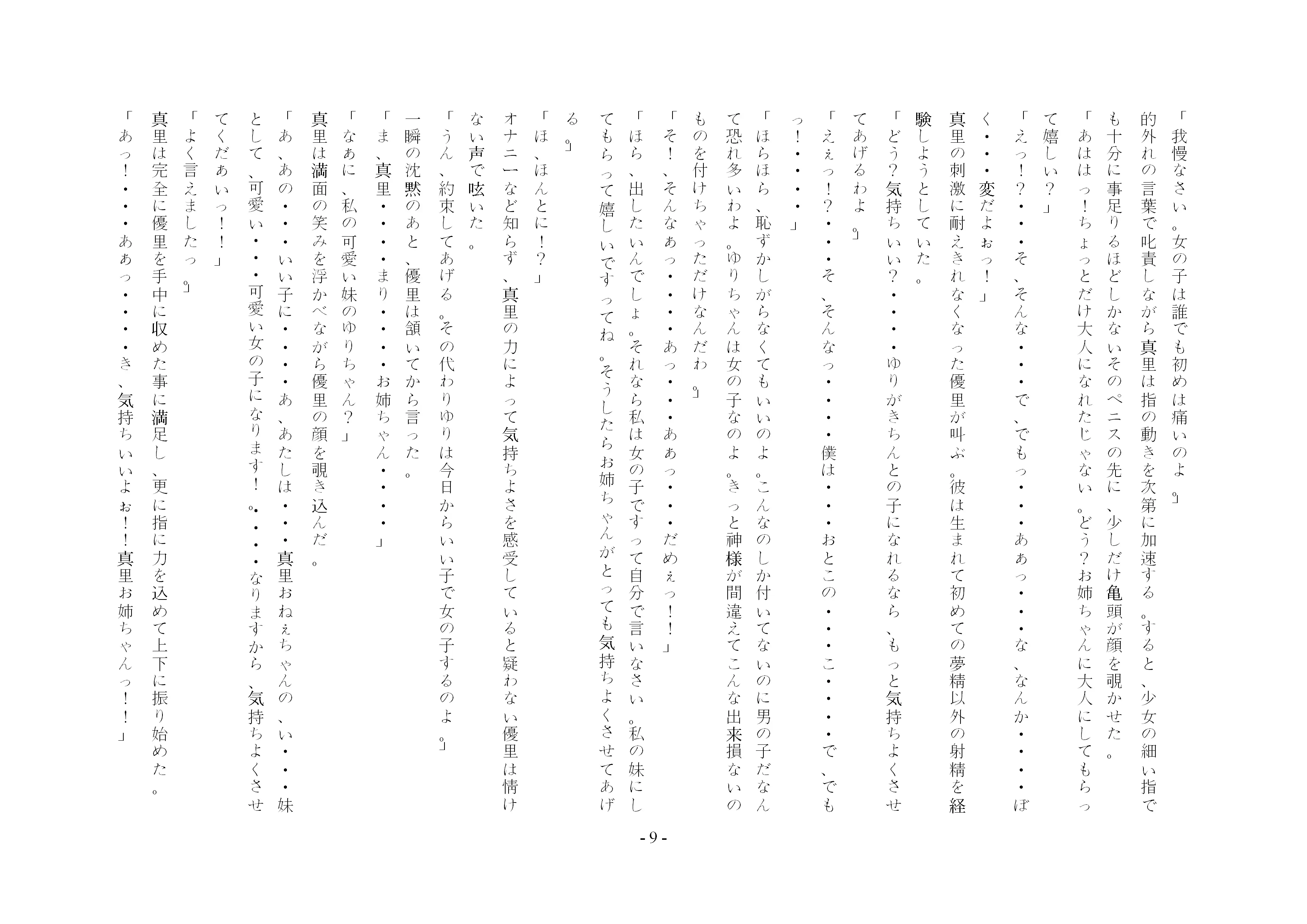 웹툰 이미지 21