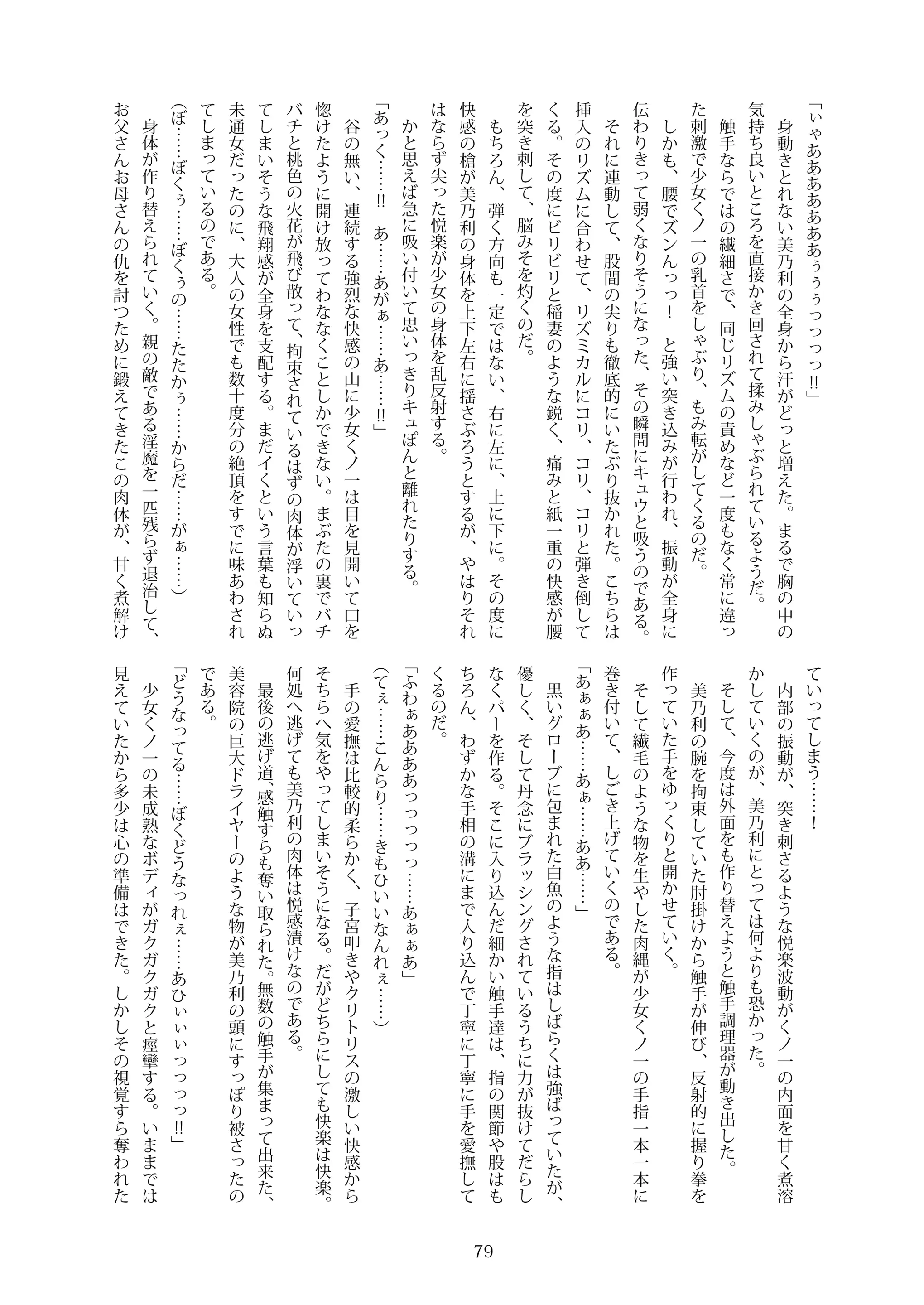 웹툰 이미지 77