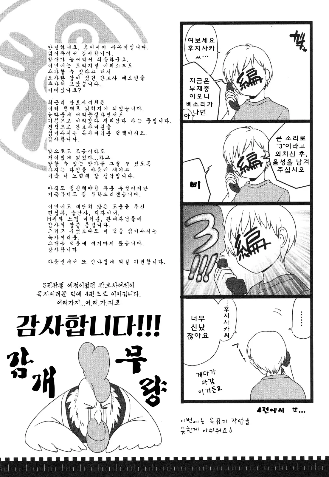 웹툰 이미지 195
