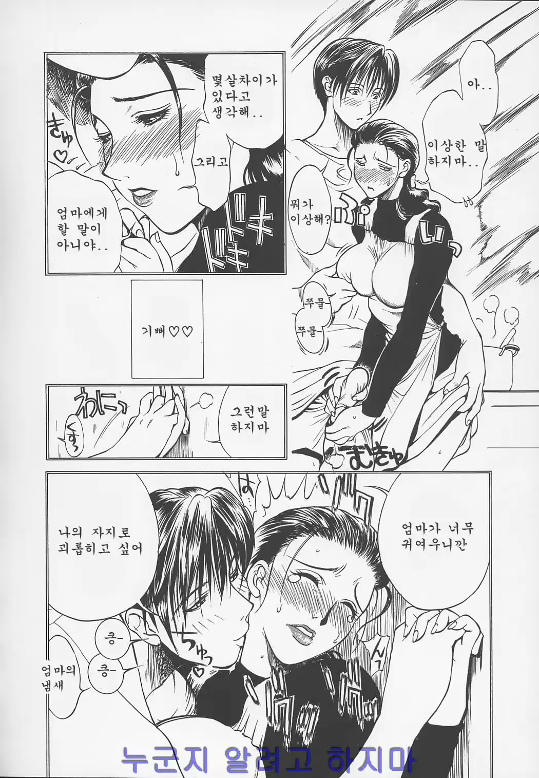웹툰 이미지 218