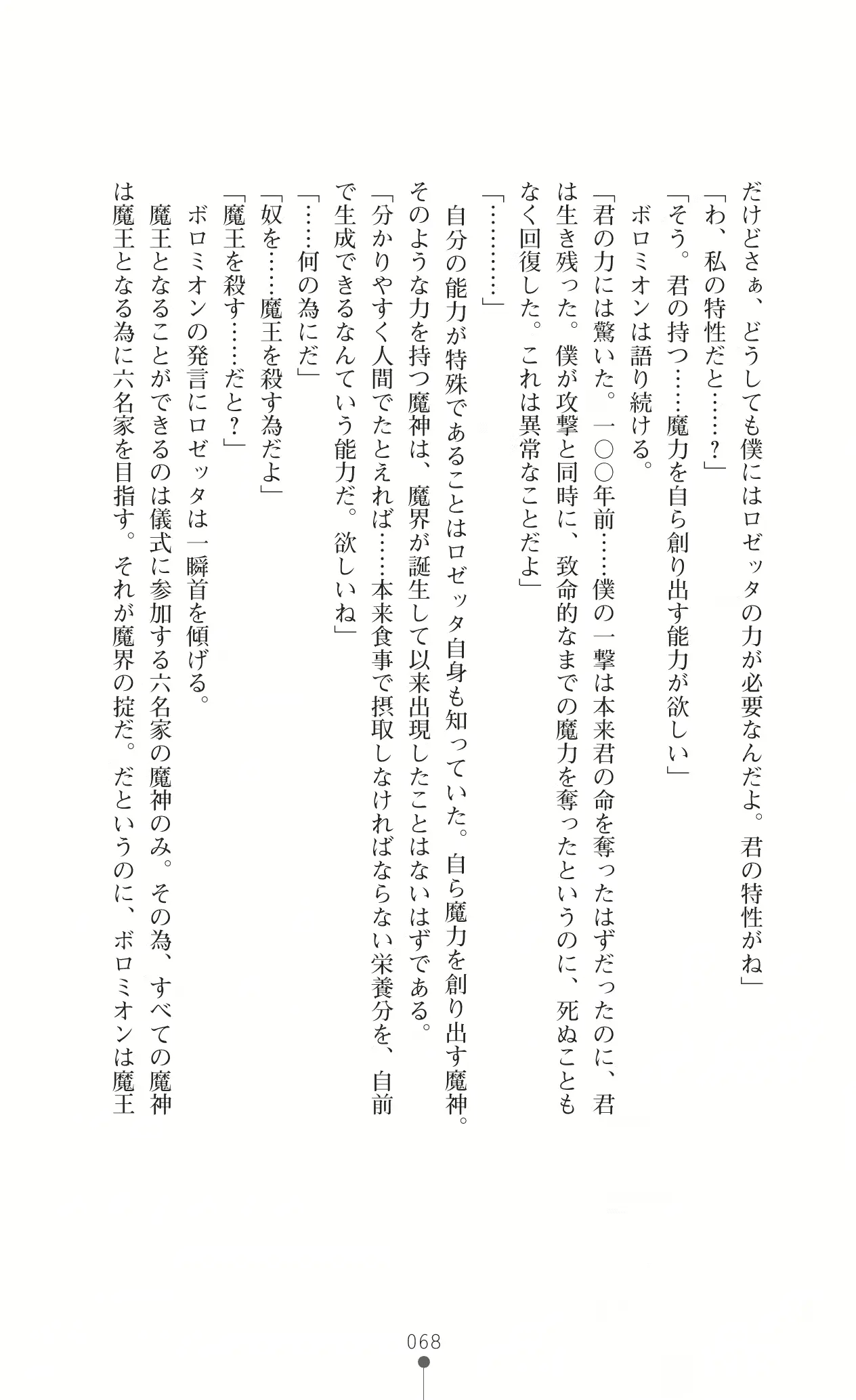 웹툰 이미지 81
