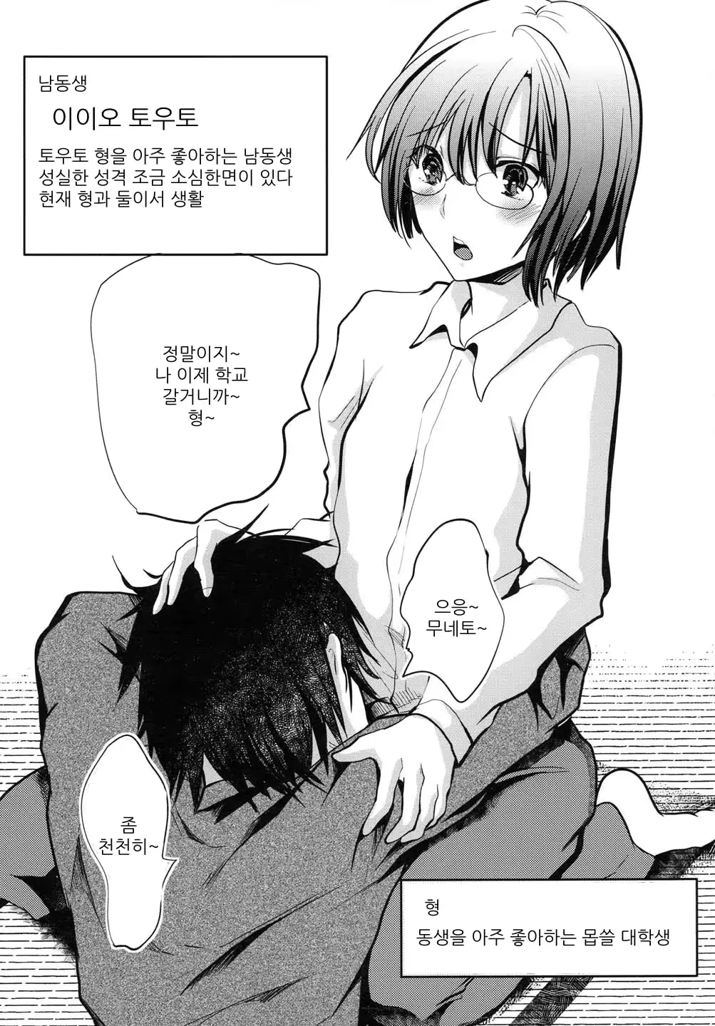 웹툰 이미지 4