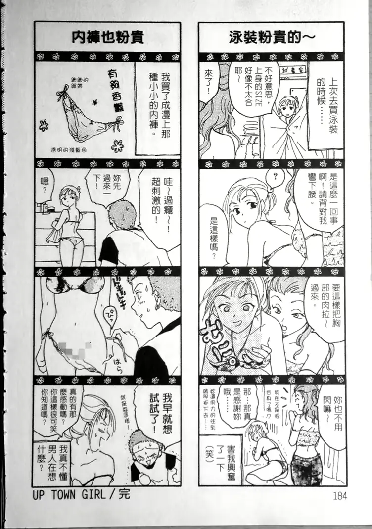 웹툰 이미지 182