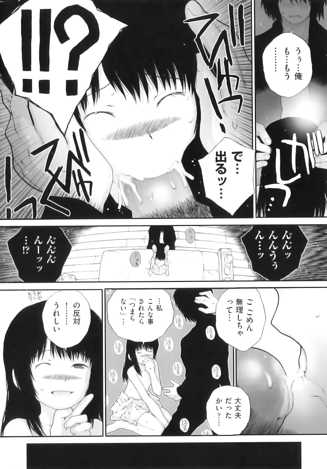 웹툰 이미지 156